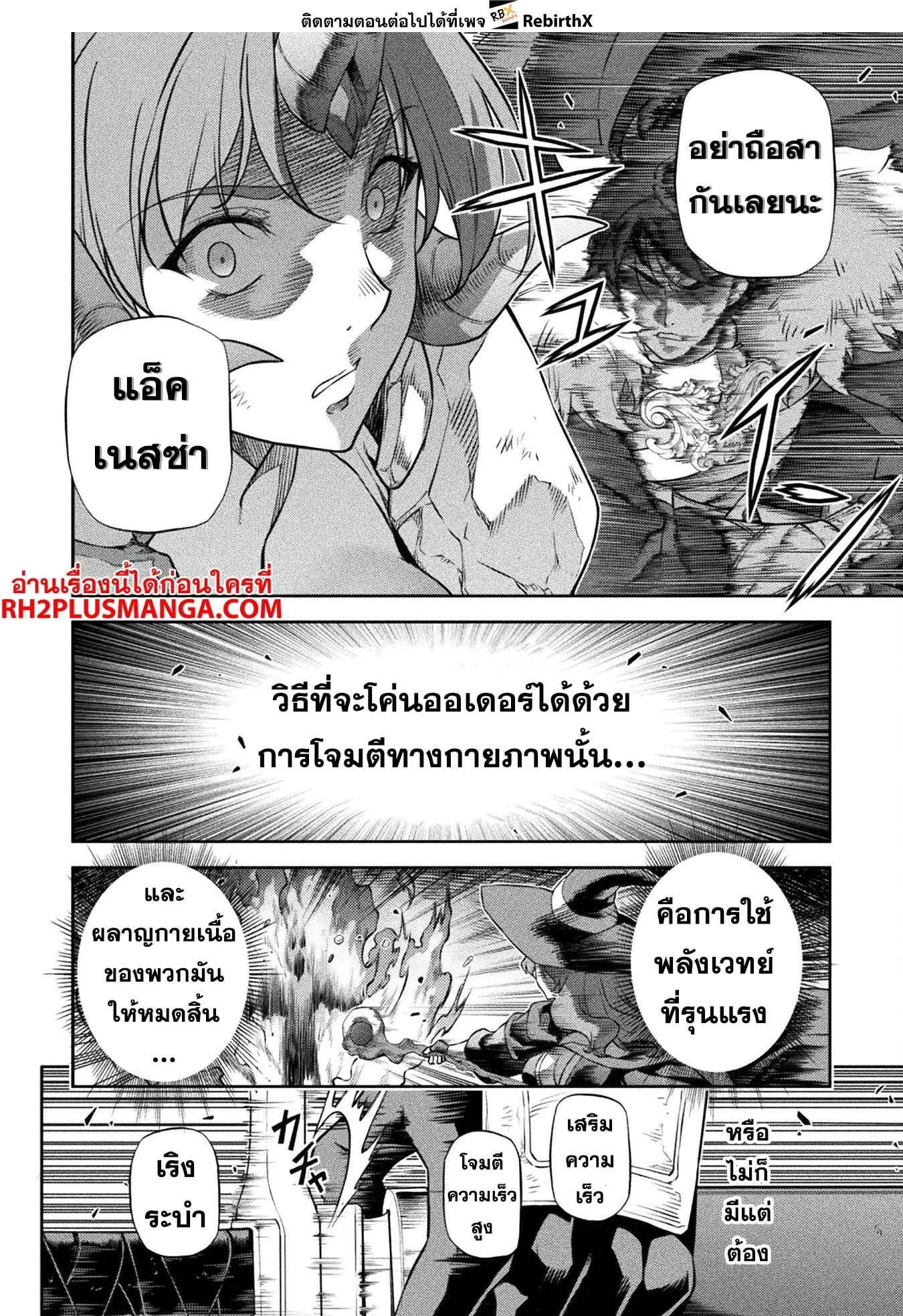 Drawing: Saikyou Mangaka wa Oekaki Skill de Isekai Musou Suru! นักวาดมังงะผู้ไร้เทียมทาน ณ แดนต่างโลก ตอนที่ 84 หน้า 9