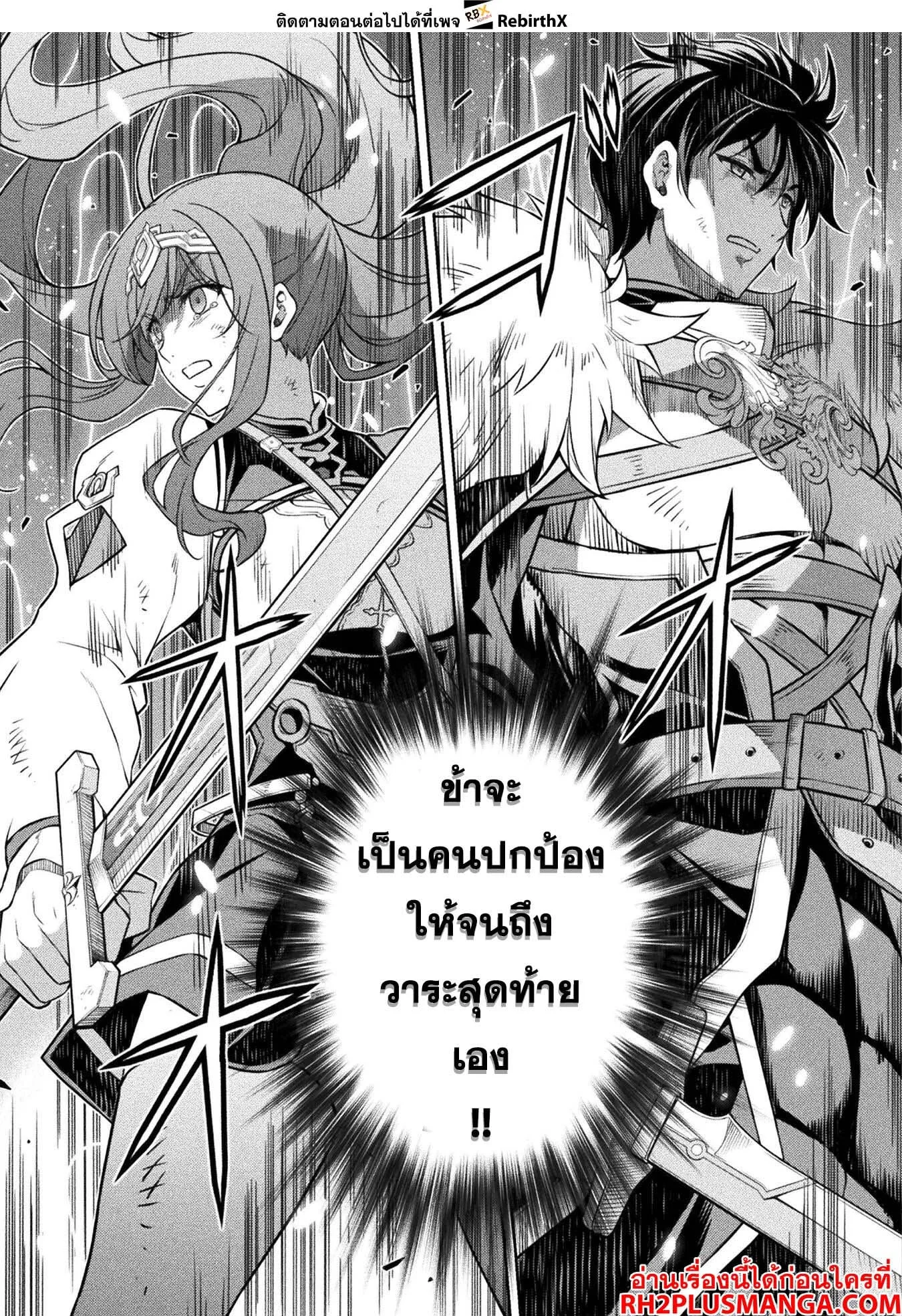 Drawing: Saikyou Mangaka wa Oekaki Skill de Isekai Musou Suru! นักวาดมังงะผู้ไร้เทียมทาน ณ แดนต่างโลก ตอนที่ 85 หน้า 10