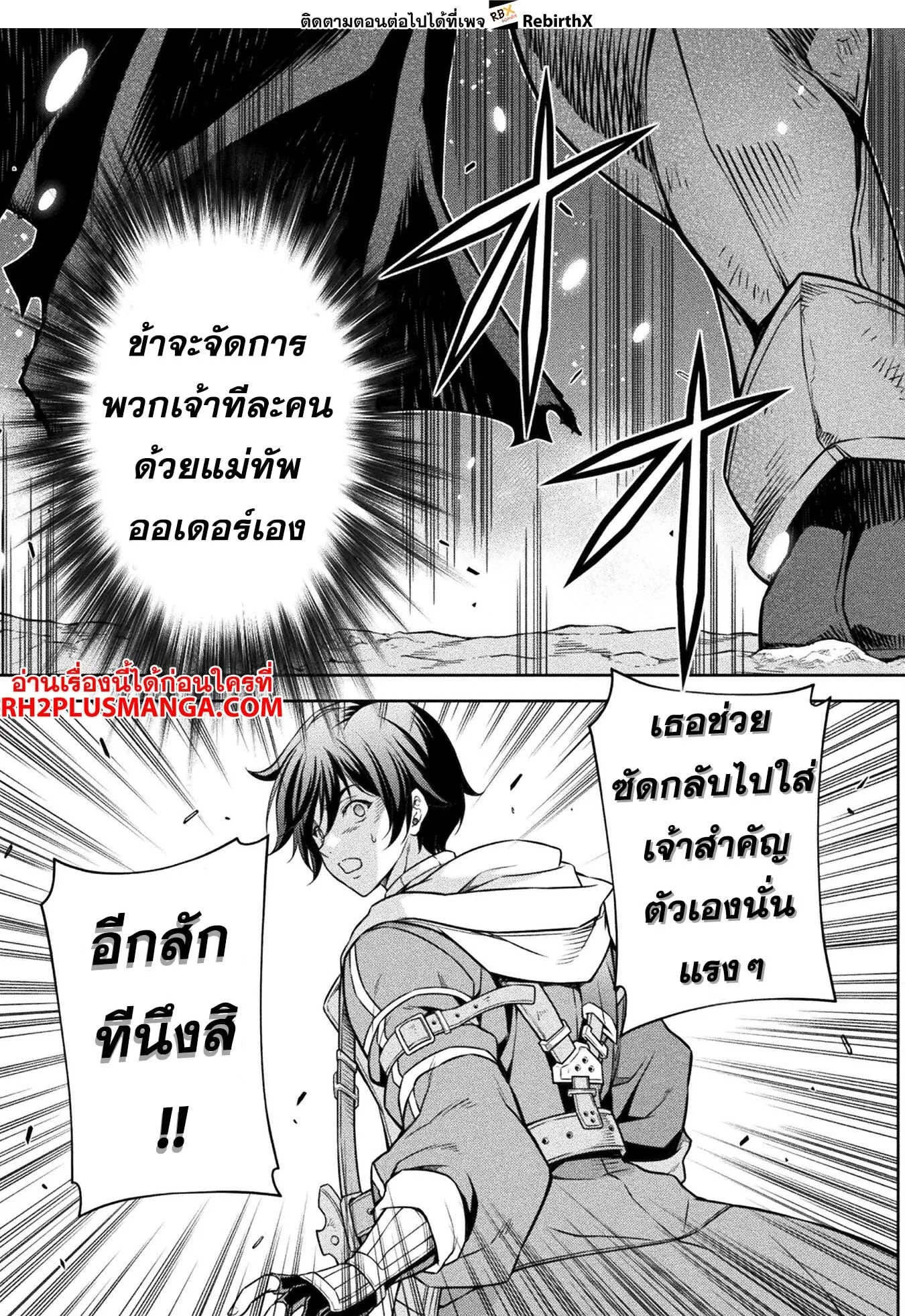 Drawing: Saikyou Mangaka wa Oekaki Skill de Isekai Musou Suru! นักวาดมังงะผู้ไร้เทียมทาน ณ แดนต่างโลก ตอนที่ 85 หน้า 14