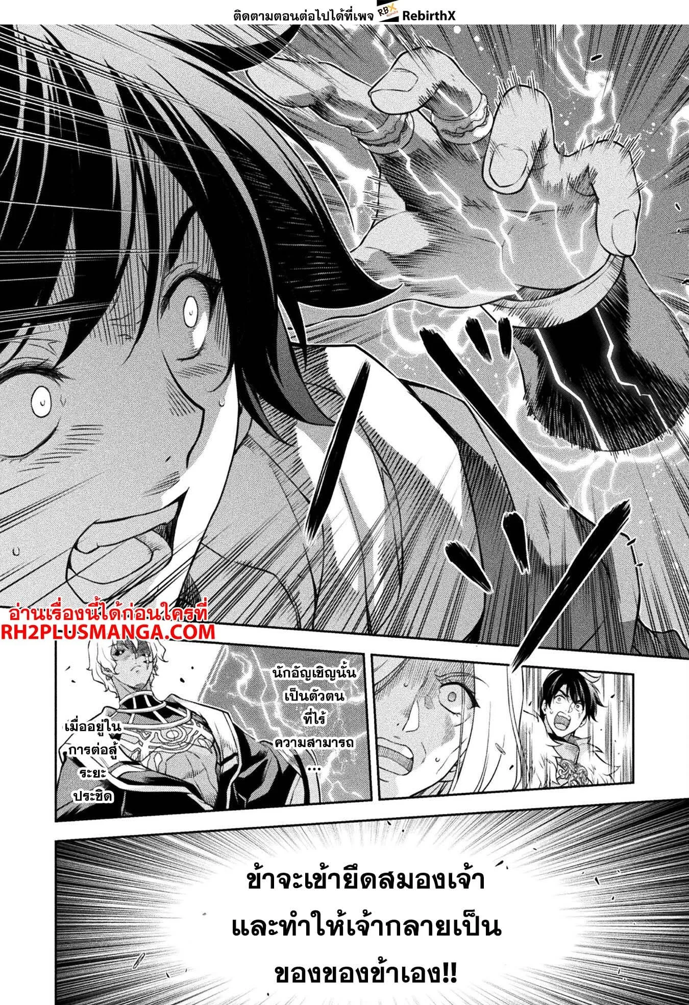 Drawing: Saikyou Mangaka wa Oekaki Skill de Isekai Musou Suru! นักวาดมังงะผู้ไร้เทียมทาน ณ แดนต่างโลก ตอนที่ 85 หน้า 4