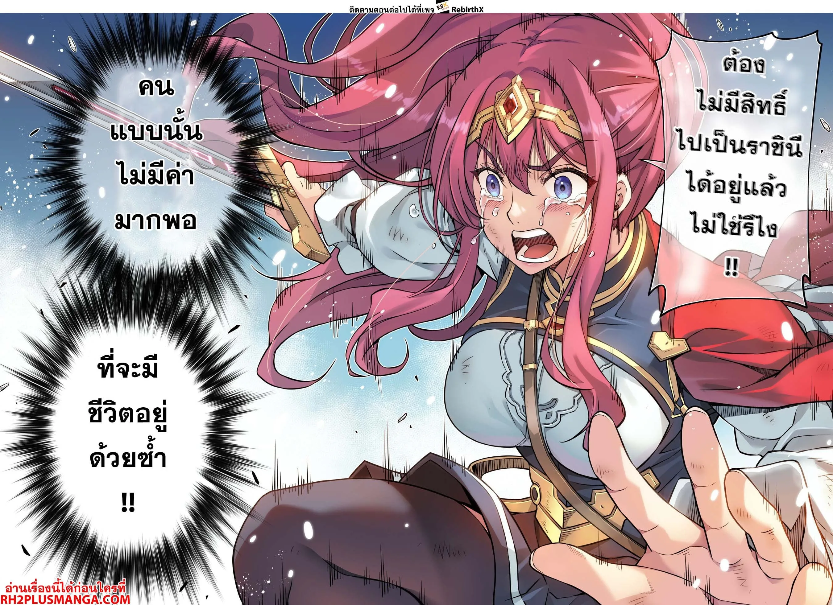 Drawing: Saikyou Mangaka wa Oekaki Skill de Isekai Musou Suru! นักวาดมังงะผู้ไร้เทียมทาน ณ แดนต่างโลก ตอนที่ 85 หน้า 8