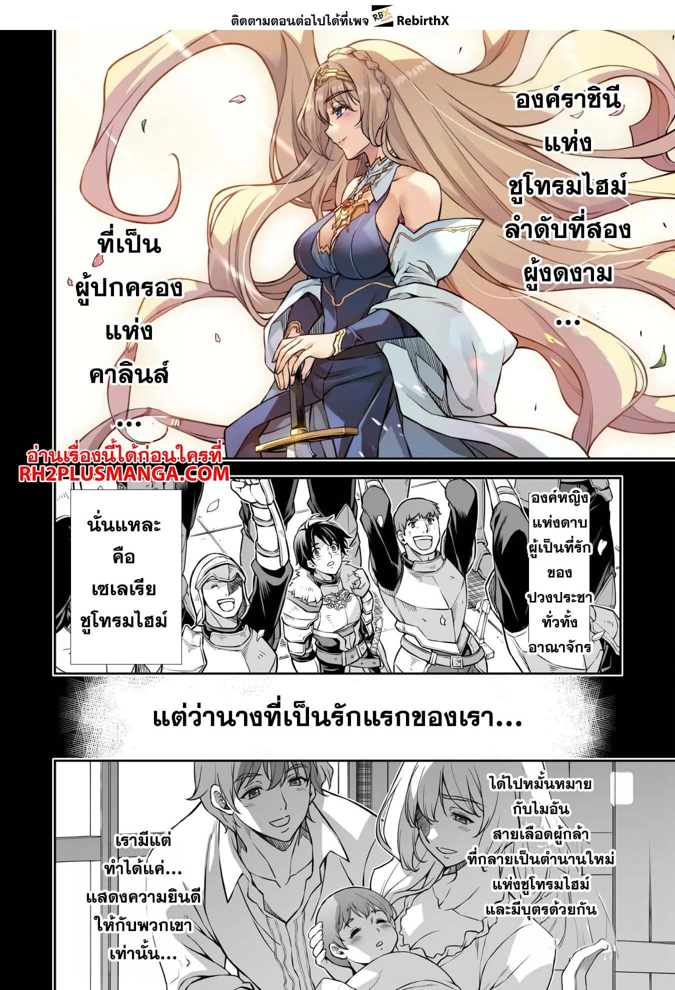 Drawing: Saikyou Mangaka wa Oekaki Skill de Isekai Musou Suru! นักวาดมังงะผู้ไร้เทียมทาน ณ แดนต่างโลก ตอนที่ 86 หน้า 10