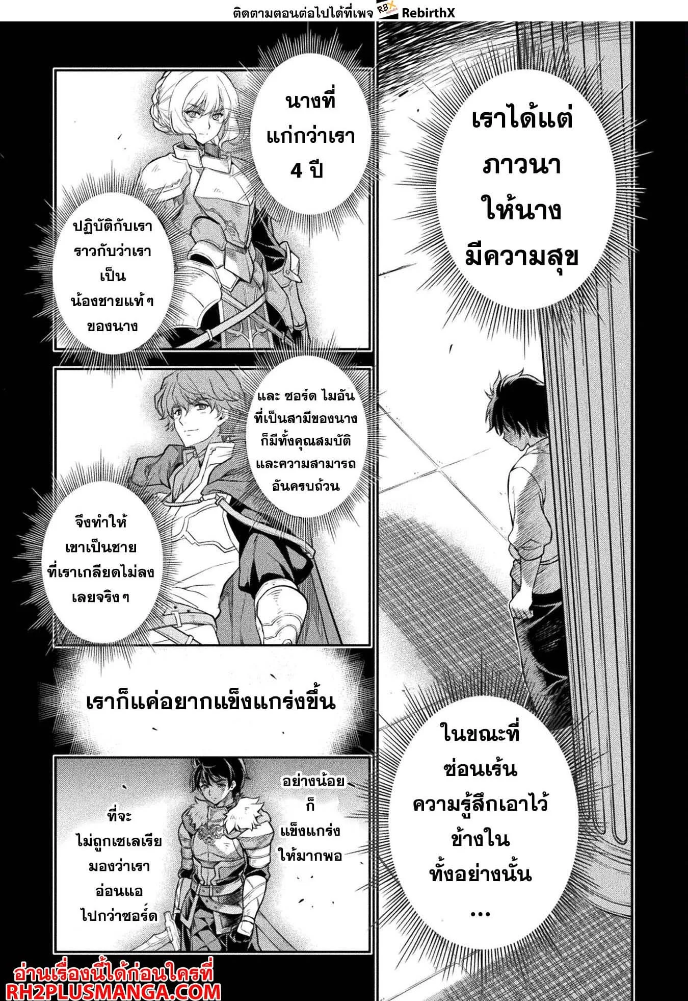 Drawing: Saikyou Mangaka wa Oekaki Skill de Isekai Musou Suru! นักวาดมังงะผู้ไร้เทียมทาน ณ แดนต่างโลก ตอนที่ 86 หน้า 11