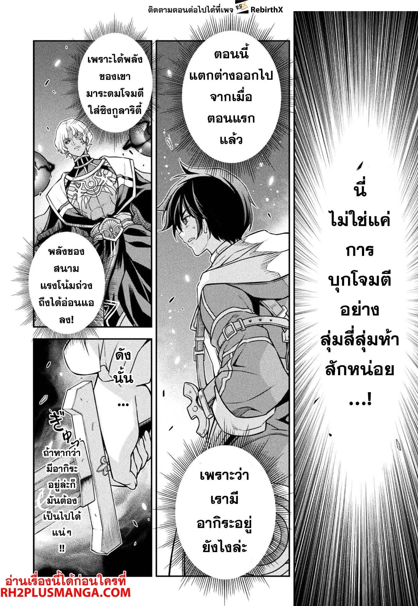Drawing: Saikyou Mangaka wa Oekaki Skill de Isekai Musou Suru! นักวาดมังงะผู้ไร้เทียมทาน ณ แดนต่างโลก ตอนที่ 86 หน้า 2