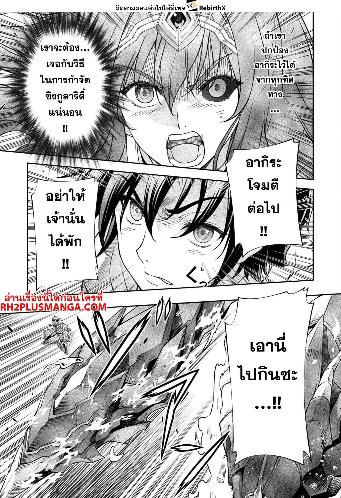 Drawing: Saikyou Mangaka wa Oekaki Skill de Isekai Musou Suru! นักวาดมังงะผู้ไร้เทียมทาน ณ แดนต่างโลก ตอนที่ 86 หน้า 3