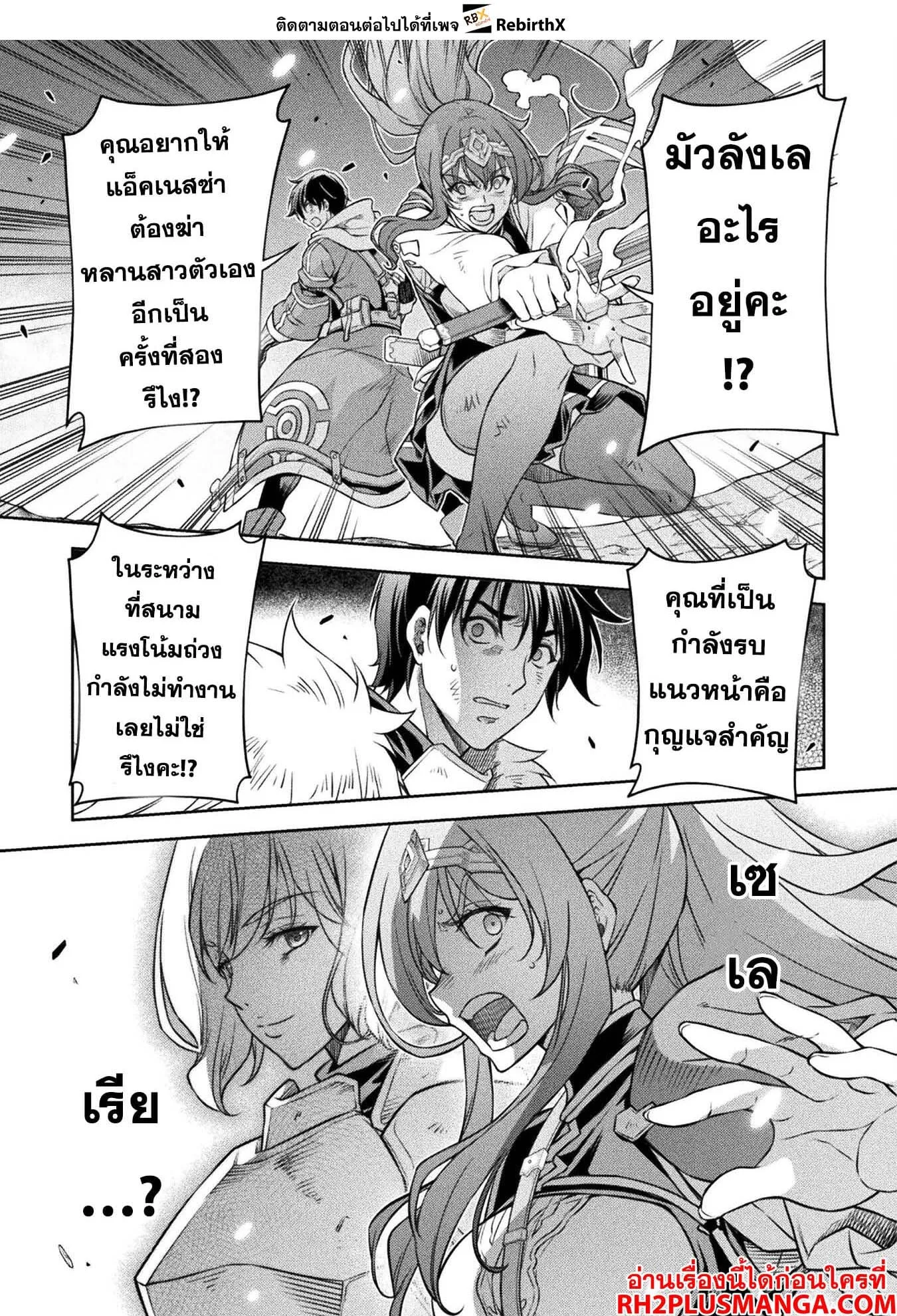 Drawing: Saikyou Mangaka wa Oekaki Skill de Isekai Musou Suru! นักวาดมังงะผู้ไร้เทียมทาน ณ แดนต่างโลก ตอนที่ 86 หน้า 9