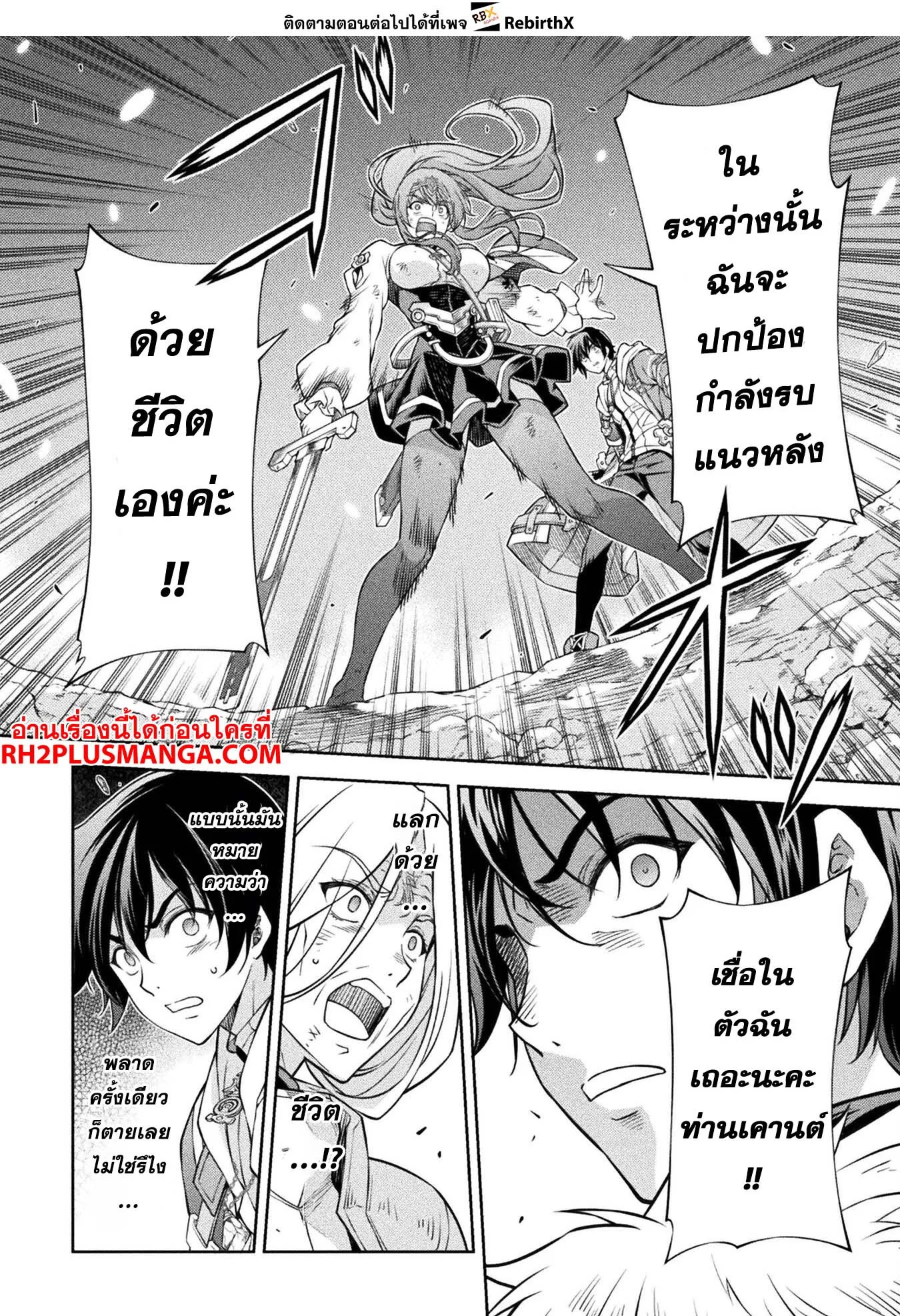 Drawing: Saikyou Mangaka wa Oekaki Skill de Isekai Musou Suru! นักวาดมังงะผู้ไร้เทียมทาน ณ แดนต่างโลก ตอนที่ 87 หน้า 12