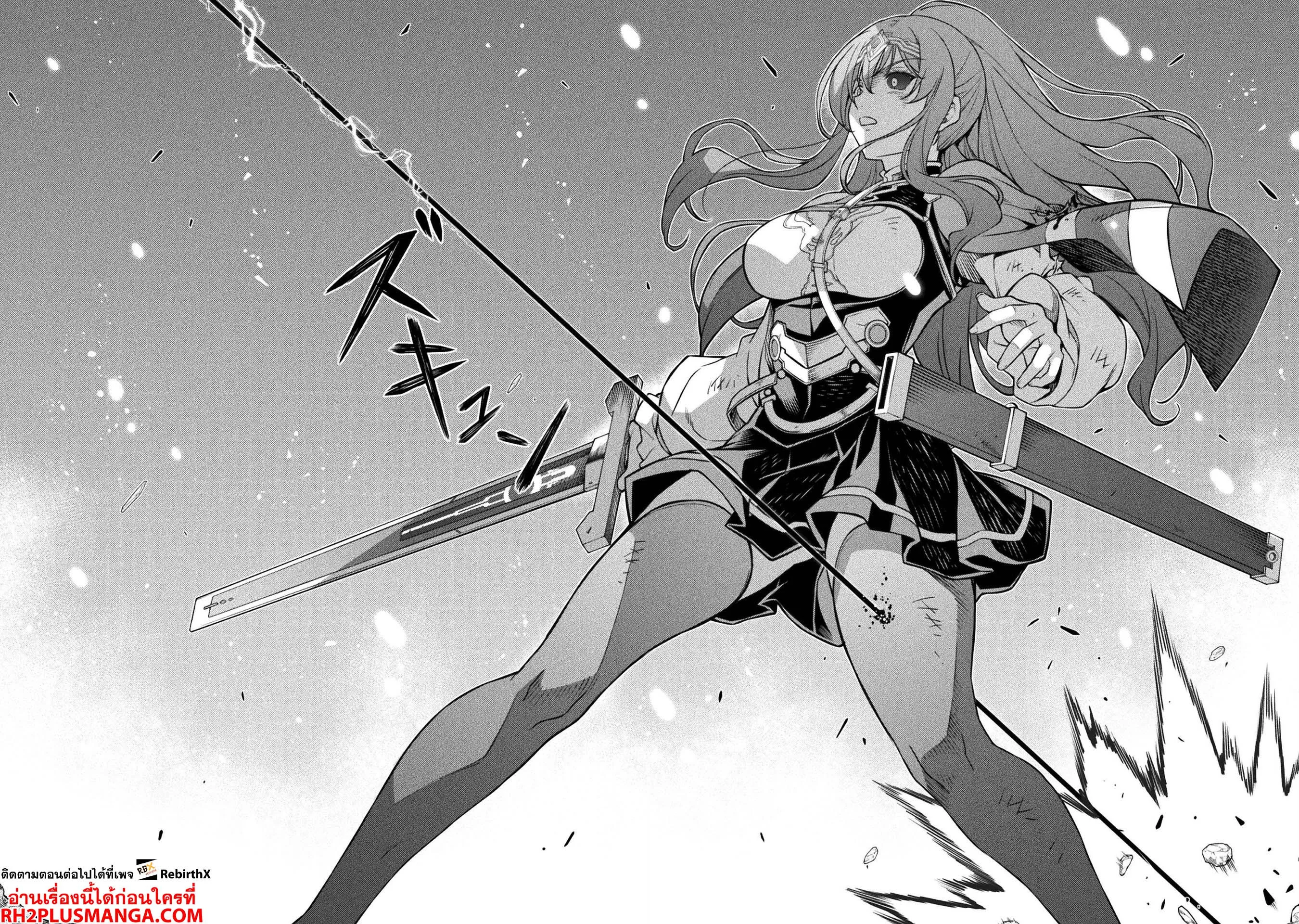 Drawing: Saikyou Mangaka wa Oekaki Skill de Isekai Musou Suru! นักวาดมังงะผู้ไร้เทียมทาน ณ แดนต่างโลก ตอนที่ 87 หน้า 18