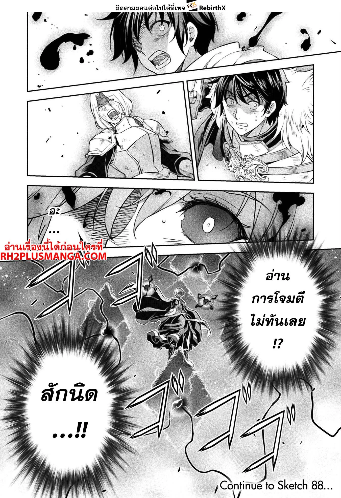 Drawing: Saikyou Mangaka wa Oekaki Skill de Isekai Musou Suru! นักวาดมังงะผู้ไร้เทียมทาน ณ แดนต่างโลก ตอนที่ 87 หน้า 19