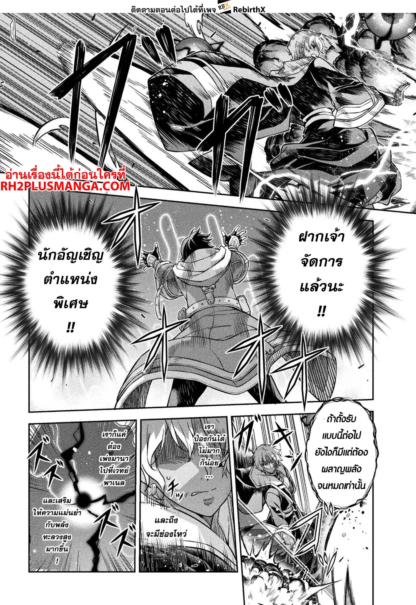 Drawing: Saikyou Mangaka wa Oekaki Skill de Isekai Musou Suru! นักวาดมังงะผู้ไร้เทียมทาน ณ แดนต่างโลก ตอนที่ 87 หน้า 6