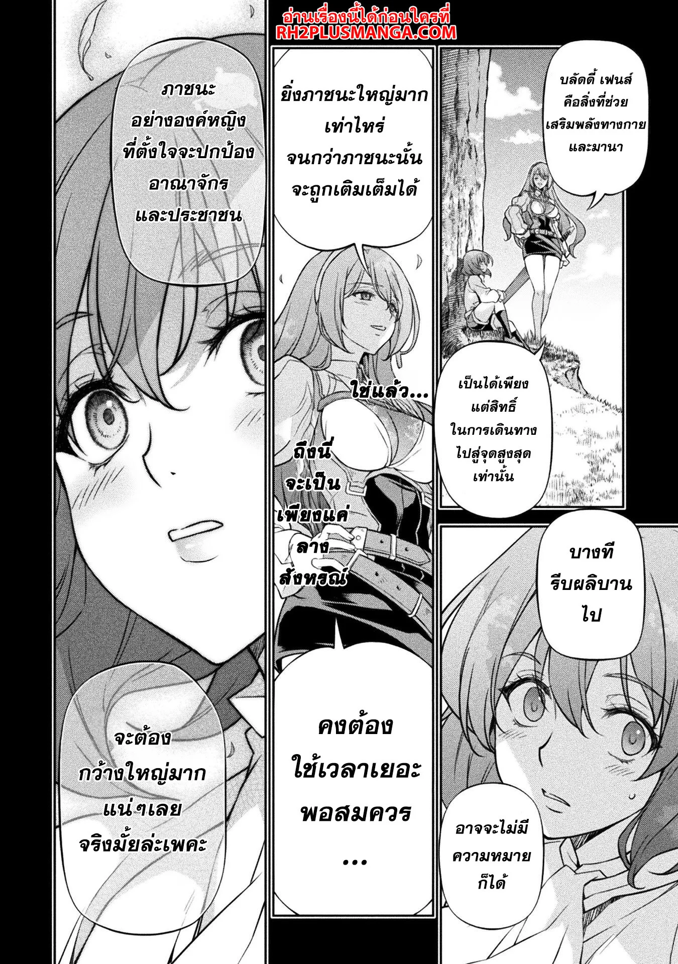 Drawing: Saikyou Mangaka wa Oekaki Skill de Isekai Musou Suru! นักวาดมังงะผู้ไร้เทียมทาน ณ แดนต่างโลก ตอนที่ 88 หน้า 12