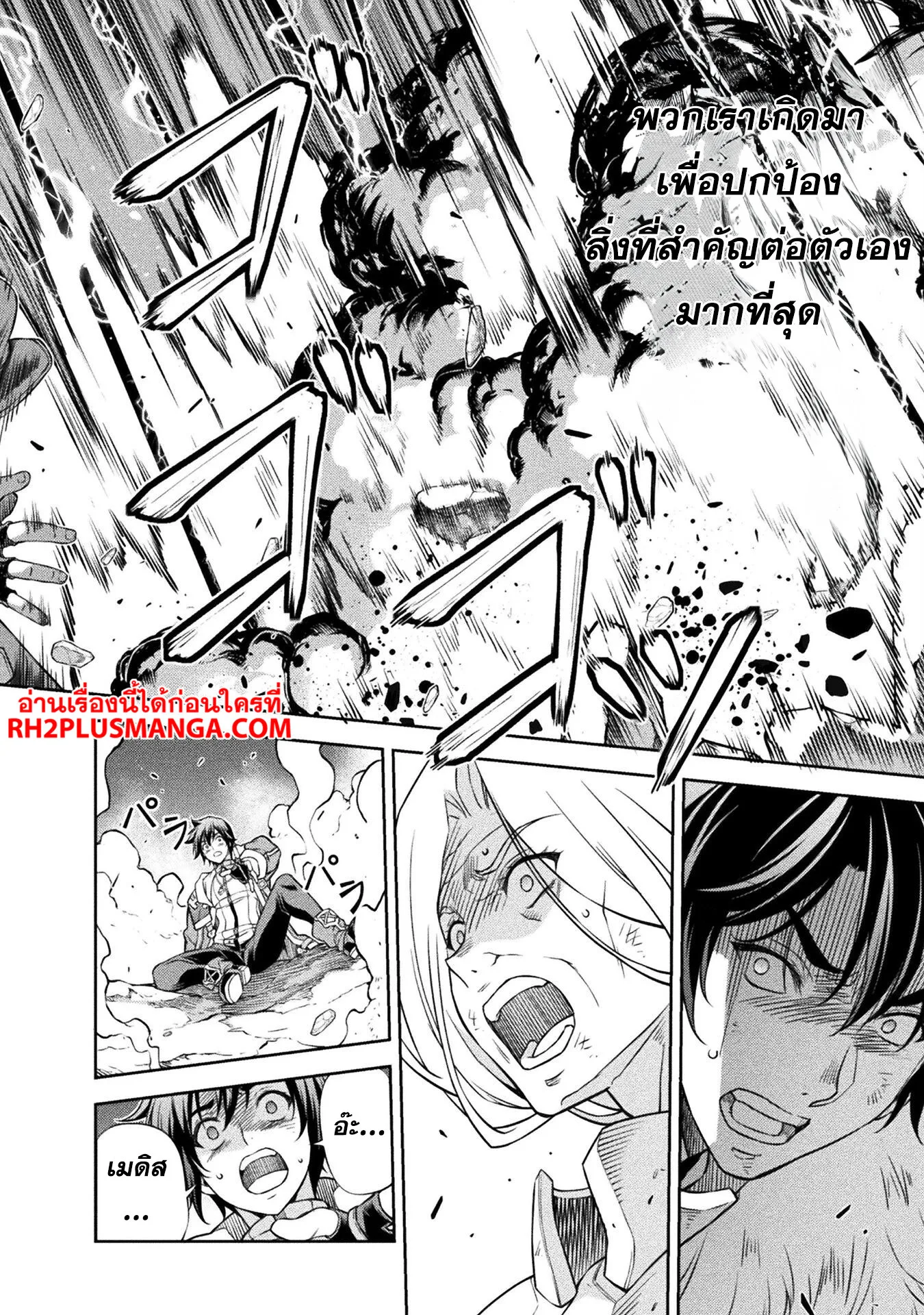 Drawing: Saikyou Mangaka wa Oekaki Skill de Isekai Musou Suru! นักวาดมังงะผู้ไร้เทียมทาน ณ แดนต่างโลก ตอนที่ 88 หน้า 14