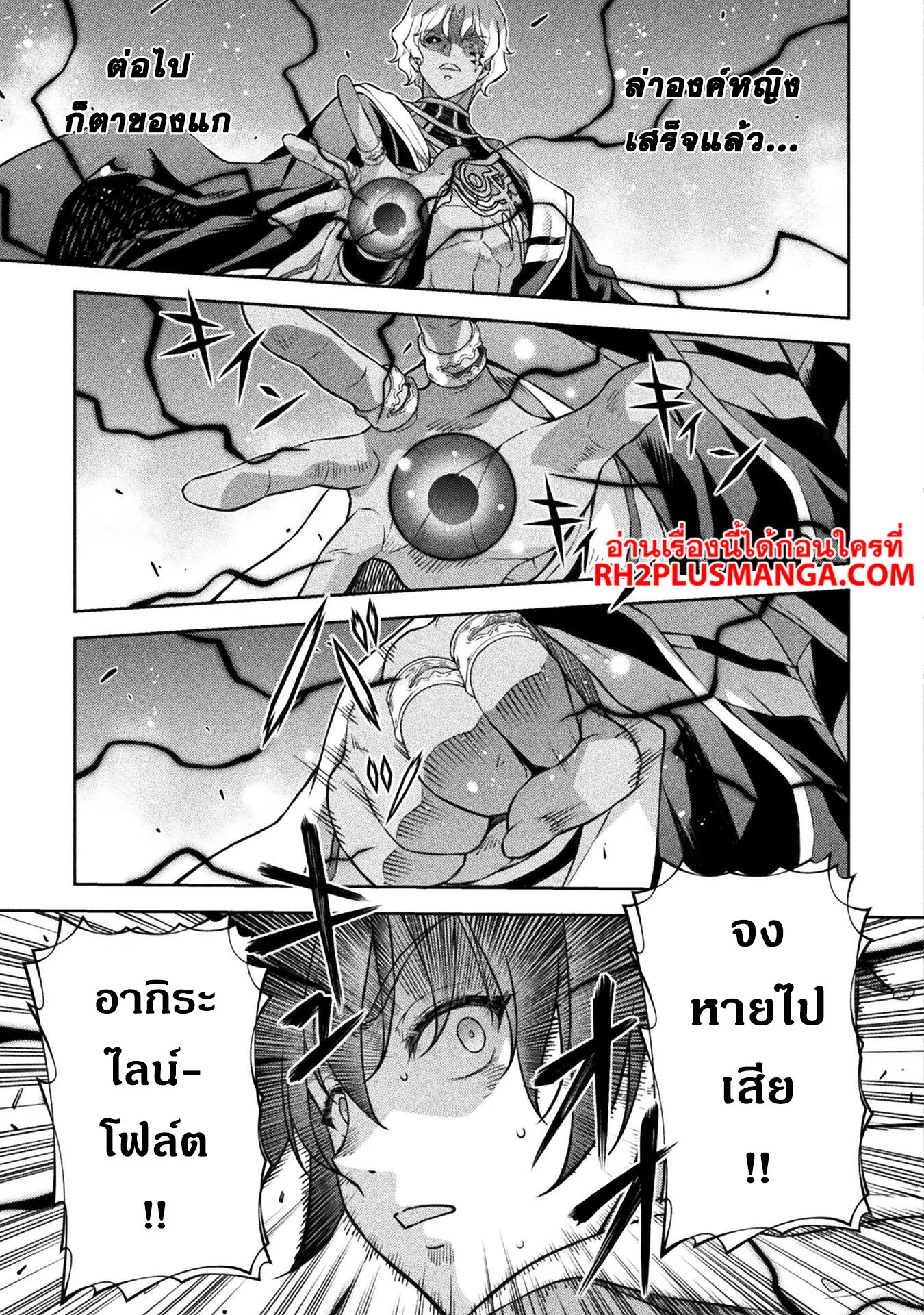 Drawing: Saikyou Mangaka wa Oekaki Skill de Isekai Musou Suru! นักวาดมังงะผู้ไร้เทียมทาน ณ แดนต่างโลก ตอนที่ 88 หน้า 17