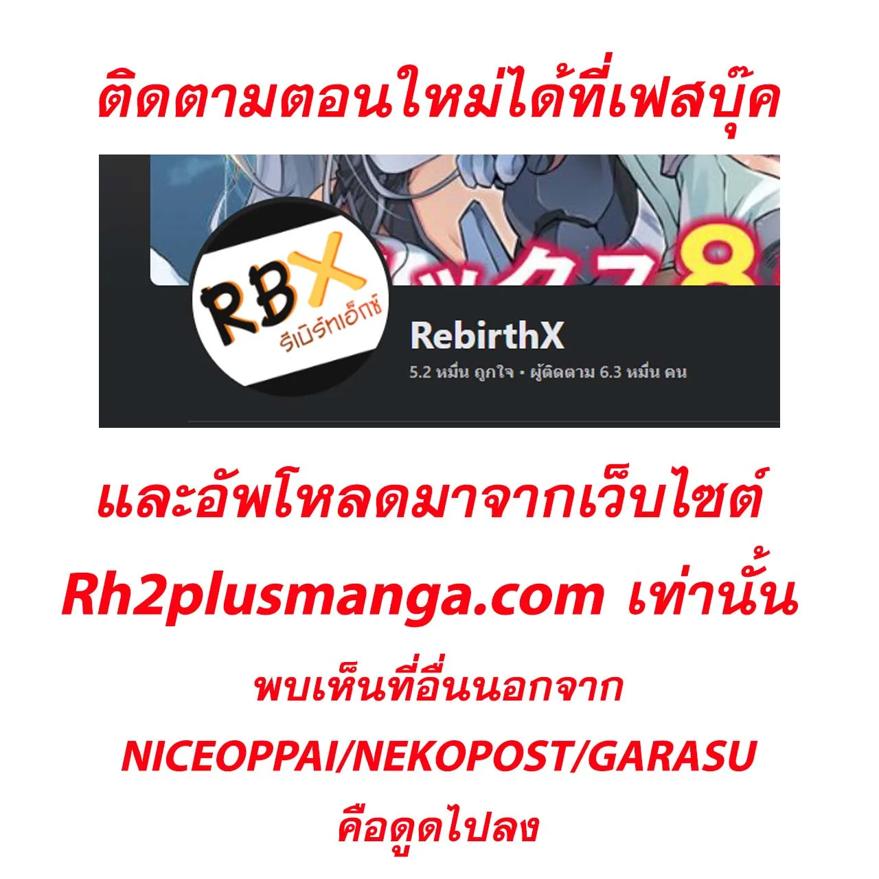 Drawing: Saikyou Mangaka wa Oekaki Skill de Isekai Musou Suru! นักวาดมังงะผู้ไร้เทียมทาน ณ แดนต่างโลก ตอนที่ 88 หน้า 2