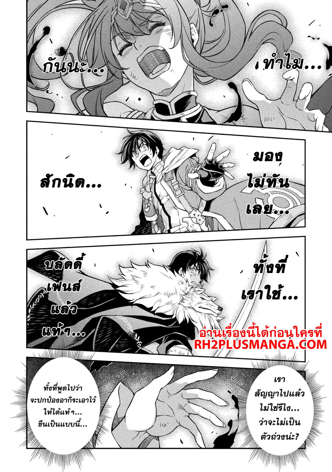 Drawing: Saikyou Mangaka wa Oekaki Skill de Isekai Musou Suru! นักวาดมังงะผู้ไร้เทียมทาน ณ แดนต่างโลก ตอนที่ 88 หน้า 4