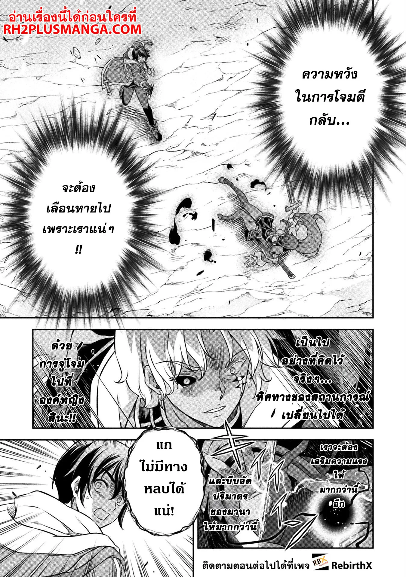 Drawing: Saikyou Mangaka wa Oekaki Skill de Isekai Musou Suru! นักวาดมังงะผู้ไร้เทียมทาน ณ แดนต่างโลก ตอนที่ 88 หน้า 5