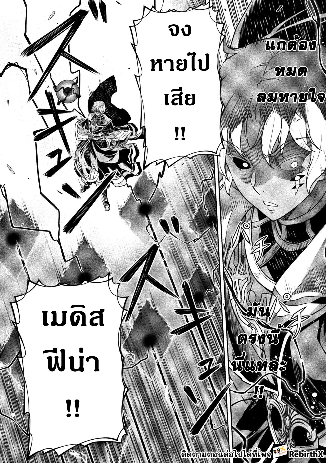 Drawing: Saikyou Mangaka wa Oekaki Skill de Isekai Musou Suru! นักวาดมังงะผู้ไร้เทียมทาน ณ แดนต่างโลก ตอนที่ 88 หน้า 6