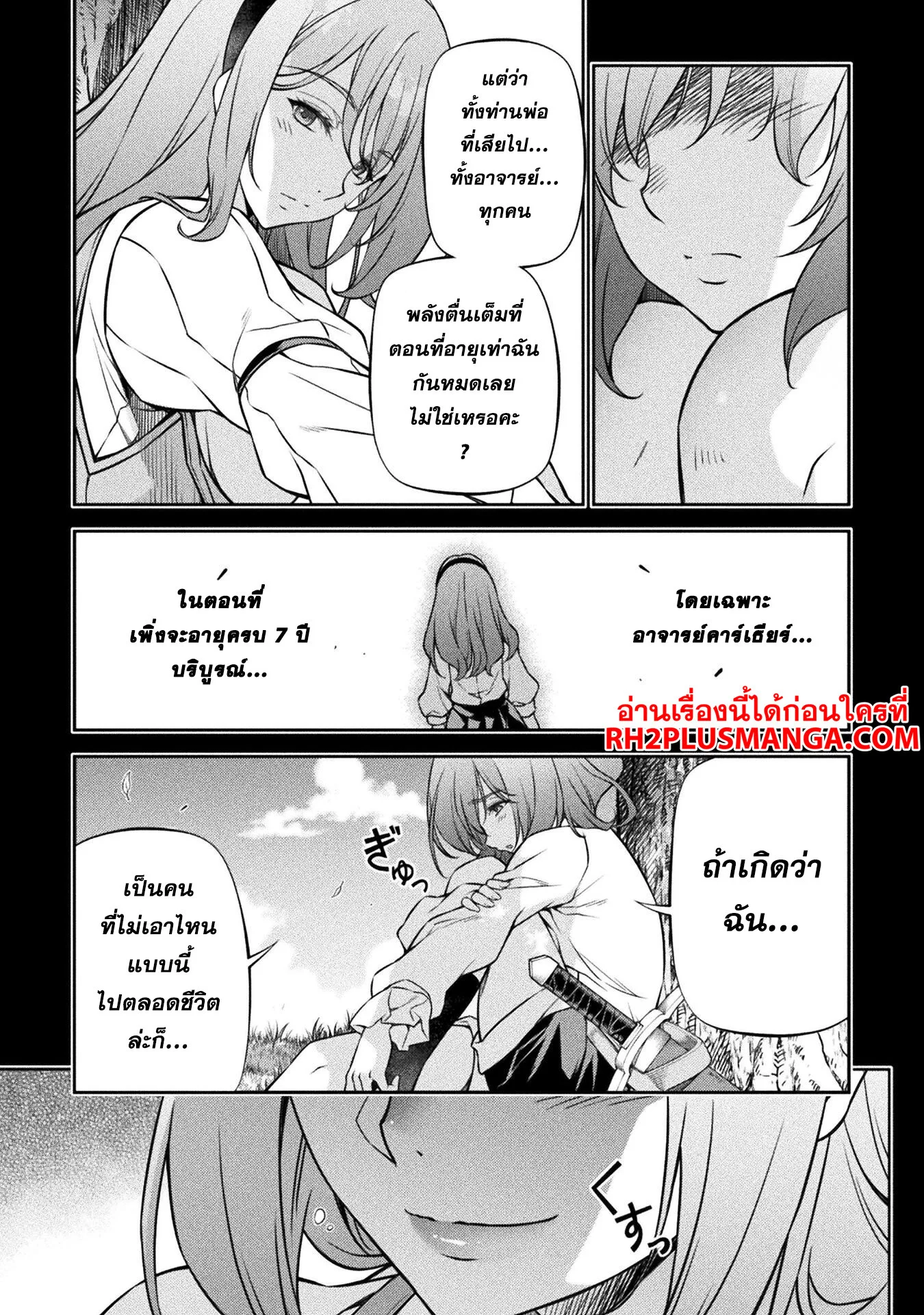 Drawing: Saikyou Mangaka wa Oekaki Skill de Isekai Musou Suru! นักวาดมังงะผู้ไร้เทียมทาน ณ แดนต่างโลก ตอนที่ 88 หน้า 9
