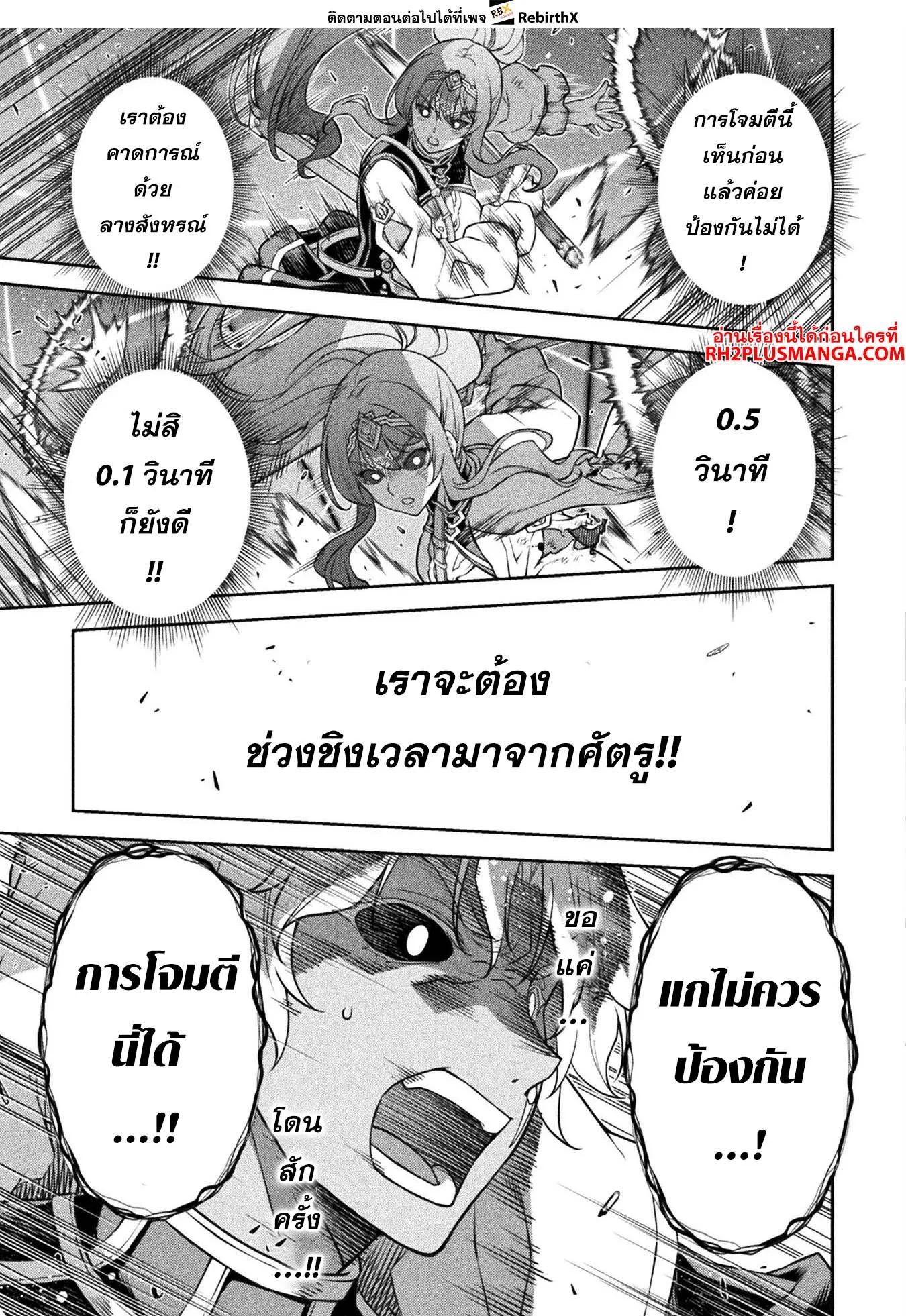 Drawing: Saikyou Mangaka wa Oekaki Skill de Isekai Musou Suru! นักวาดมังงะผู้ไร้เทียมทาน ณ แดนต่างโลก ตอนที่ 89 หน้า 10