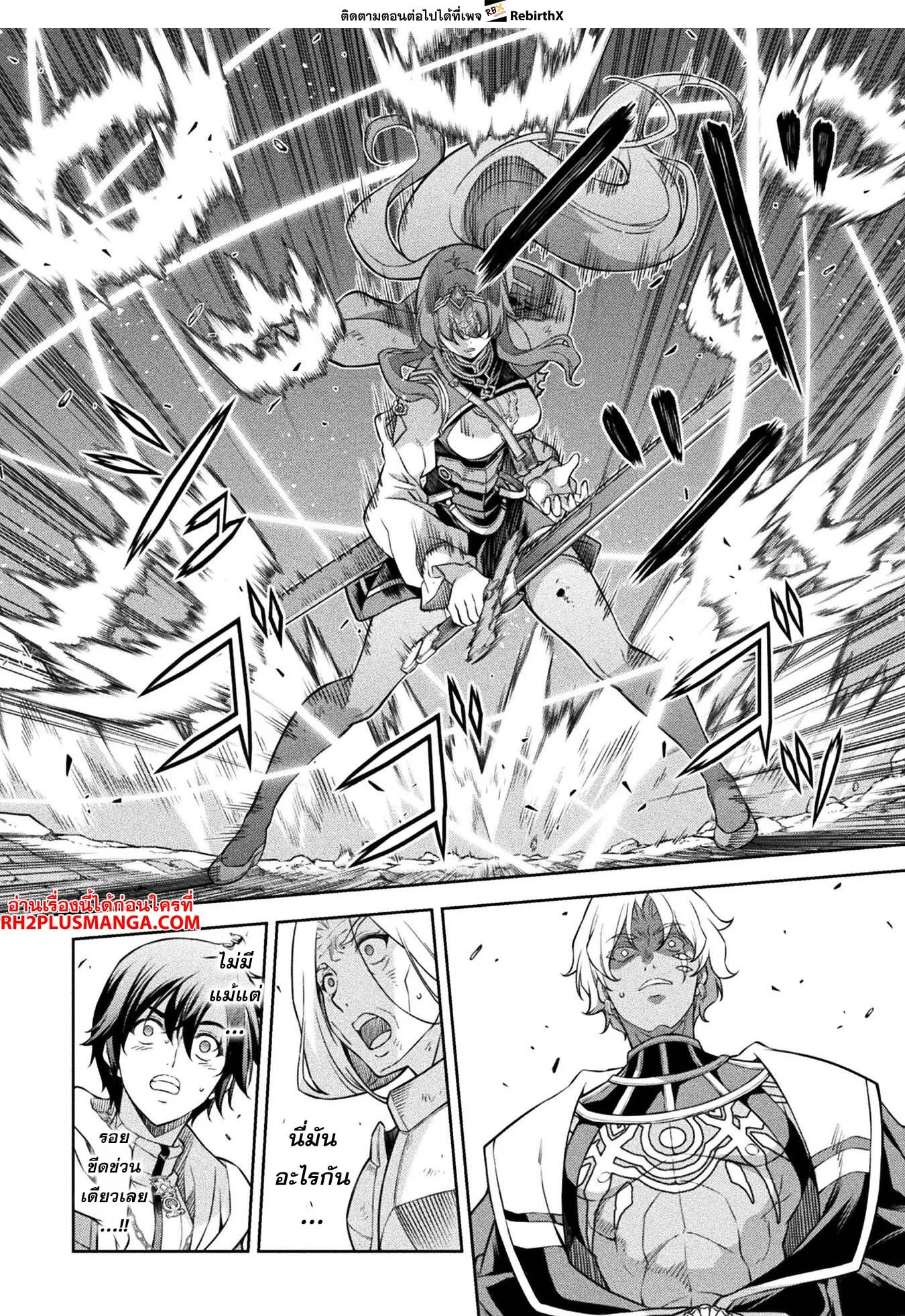 Drawing: Saikyou Mangaka wa Oekaki Skill de Isekai Musou Suru! นักวาดมังงะผู้ไร้เทียมทาน ณ แดนต่างโลก ตอนที่ 89 หน้า 11