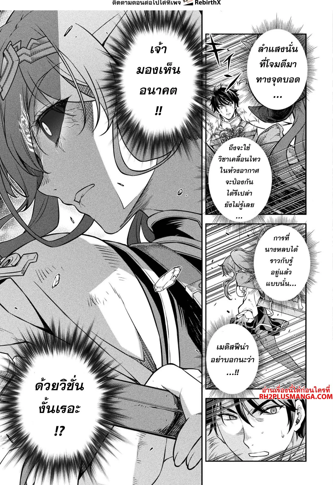 Drawing: Saikyou Mangaka wa Oekaki Skill de Isekai Musou Suru! นักวาดมังงะผู้ไร้เทียมทาน ณ แดนต่างโลก ตอนที่ 89 หน้า 12