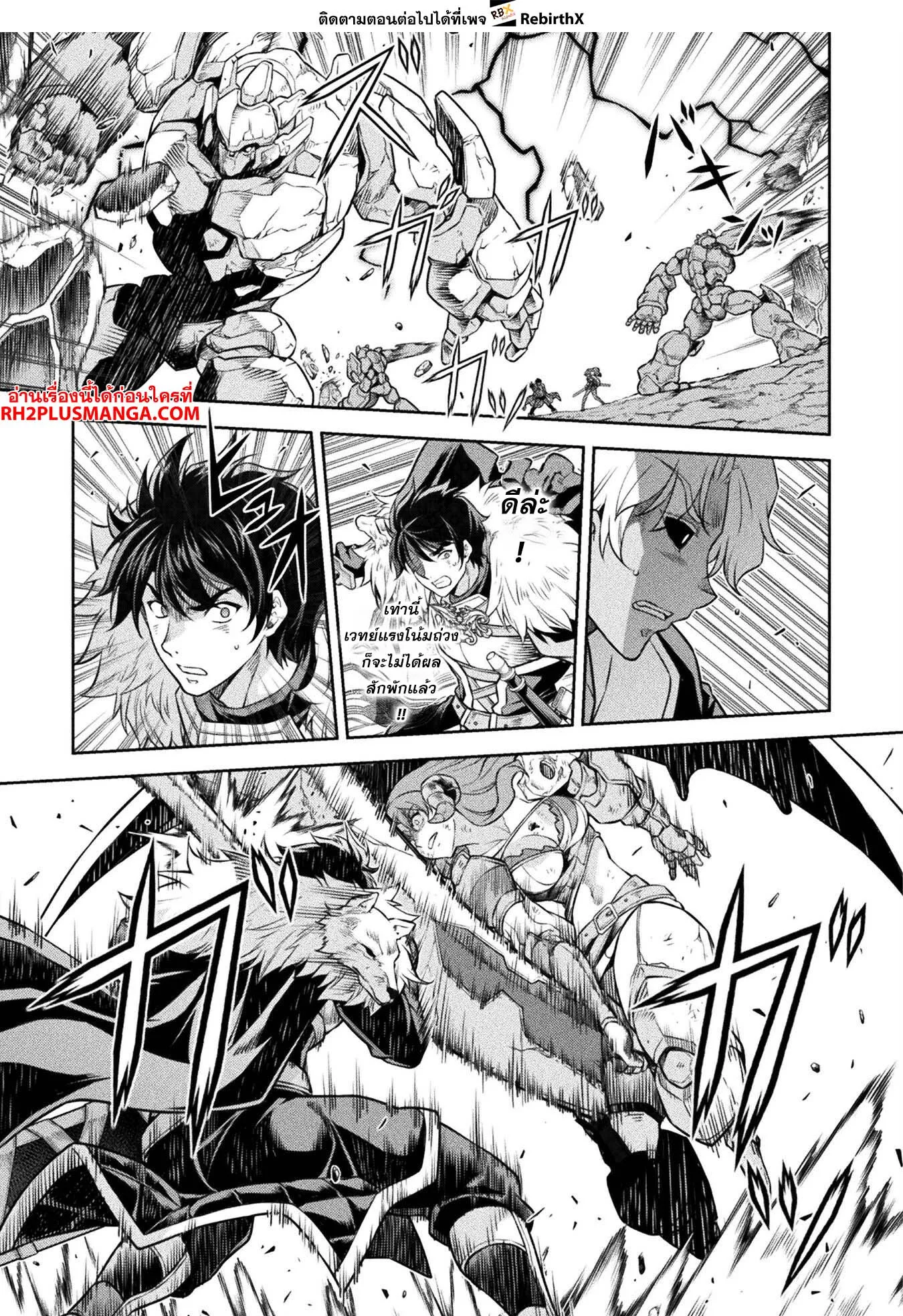 Drawing: Saikyou Mangaka wa Oekaki Skill de Isekai Musou Suru! นักวาดมังงะผู้ไร้เทียมทาน ณ แดนต่างโลก ตอนที่ 89 หน้า 14