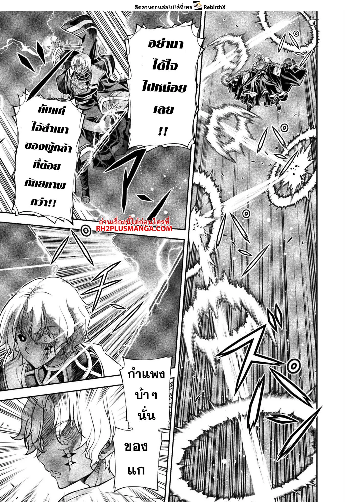 Drawing: Saikyou Mangaka wa Oekaki Skill de Isekai Musou Suru! นักวาดมังงะผู้ไร้เทียมทาน ณ แดนต่างโลก ตอนที่ 89 หน้า 18