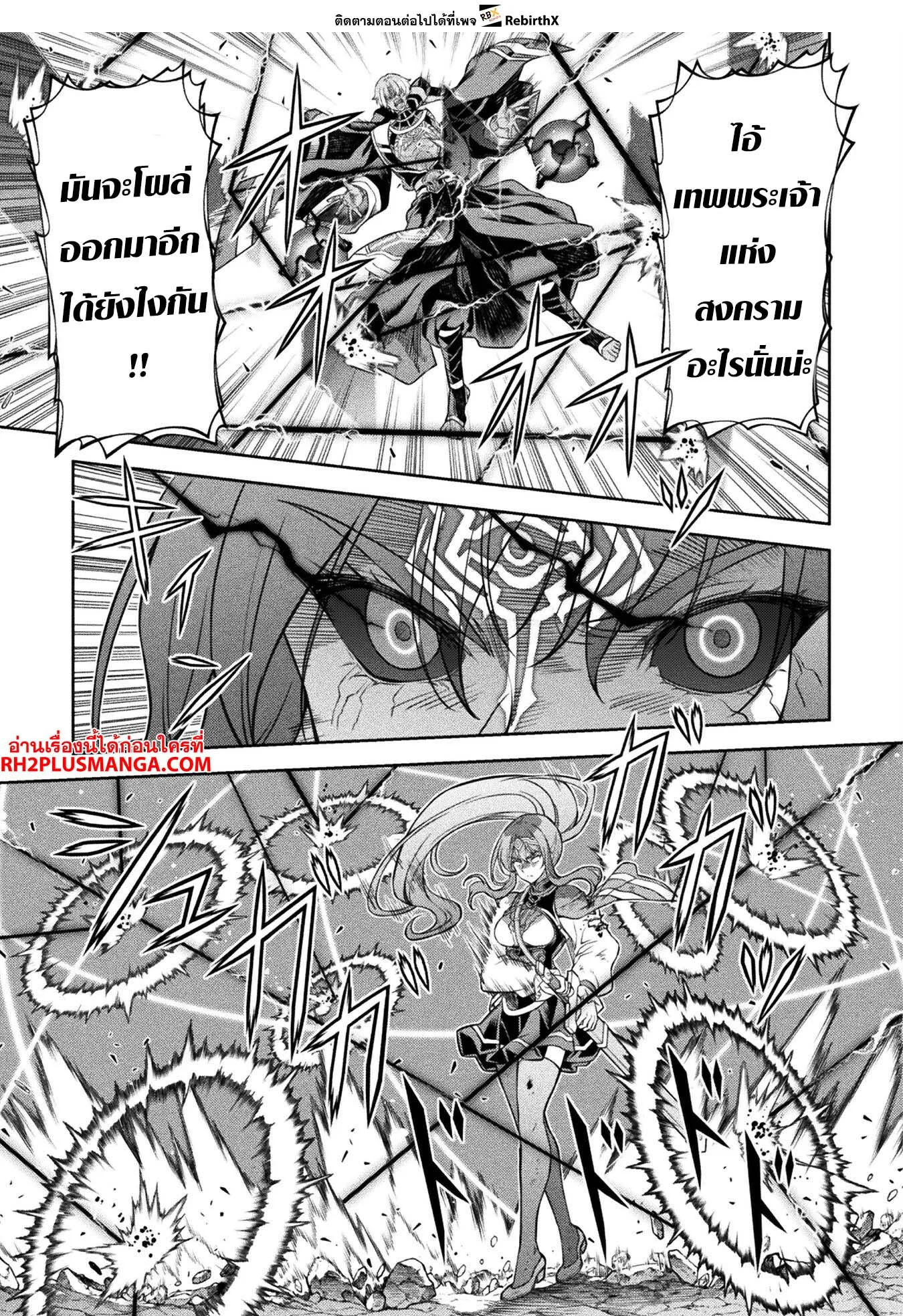 Drawing: Saikyou Mangaka wa Oekaki Skill de Isekai Musou Suru! นักวาดมังงะผู้ไร้เทียมทาน ณ แดนต่างโลก ตอนที่ 89 หน้า 6