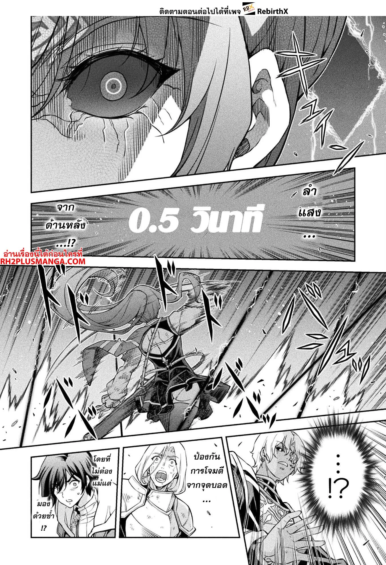 Drawing: Saikyou Mangaka wa Oekaki Skill de Isekai Musou Suru! นักวาดมังงะผู้ไร้เทียมทาน ณ แดนต่างโลก ตอนที่ 89 หน้า 9