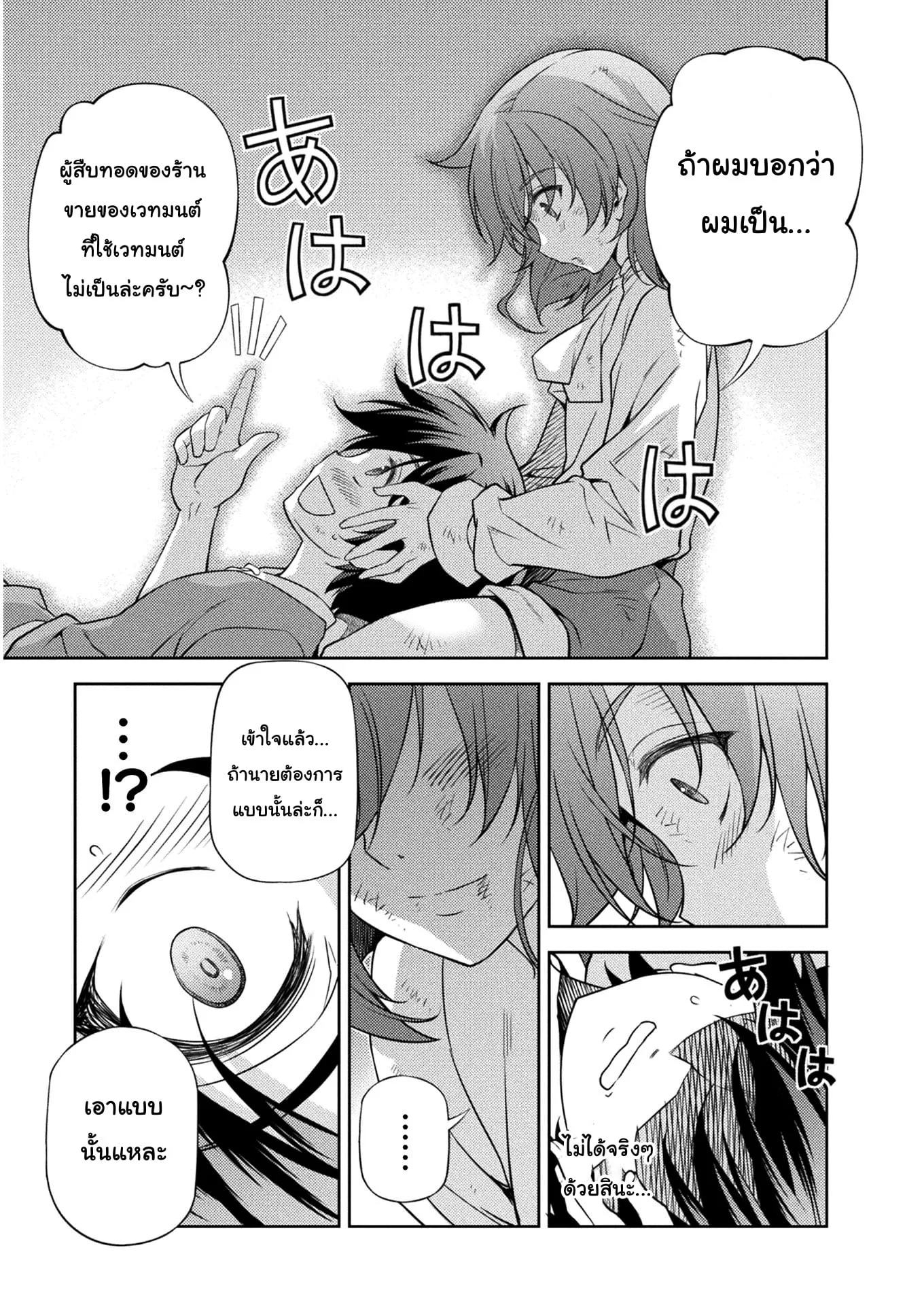 Drawing: Saikyou Mangaka wa Oekaki Skill de Isekai Musou Suru! นักวาดมังงะผู้ไร้เทียมทาน ณ แดนต่างโลก ตอนที่ 9 หน้า 16
