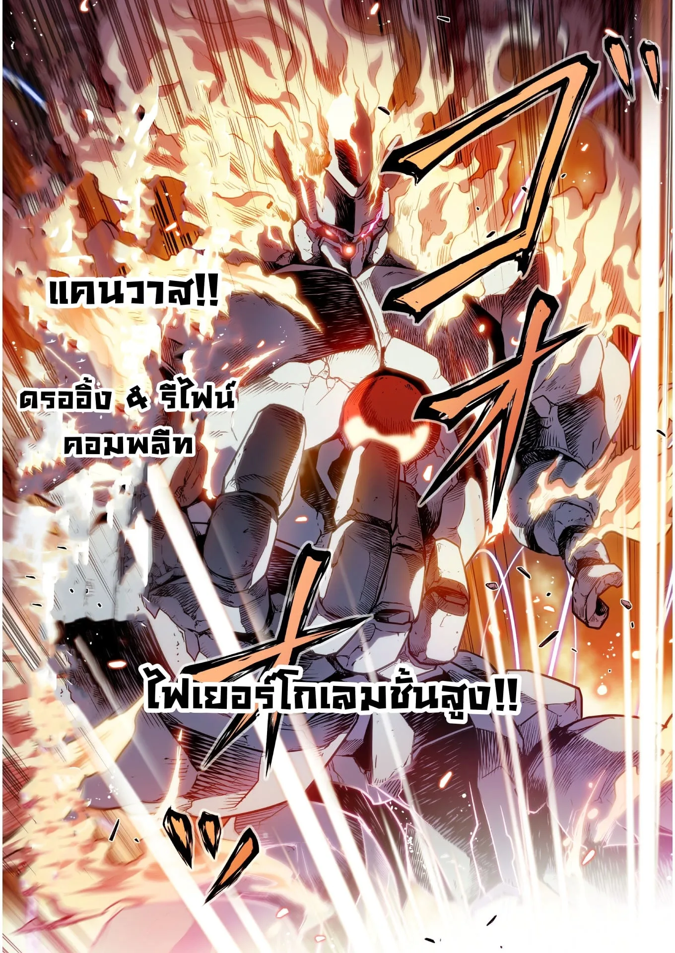 Drawing: Saikyou Mangaka wa Oekaki Skill de Isekai Musou Suru! นักวาดมังงะผู้ไร้เทียมทาน ณ แดนต่างโลก ตอนที่ 9 หน้า 6
