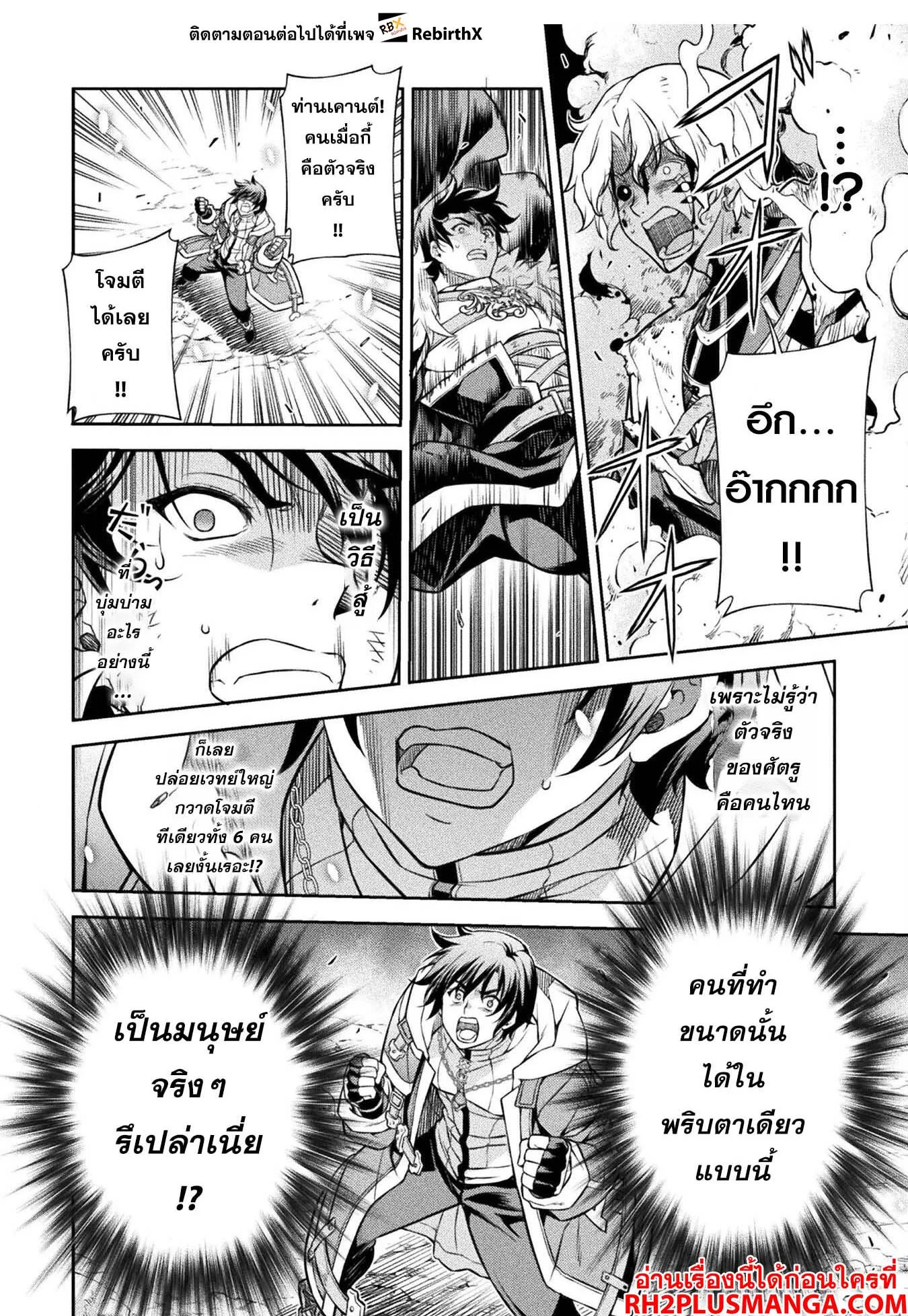 Drawing: Saikyou Mangaka wa Oekaki Skill de Isekai Musou Suru! นักวาดมังงะผู้ไร้เทียมทาน ณ แดนต่างโลก ตอนที่ 90 หน้า 10
