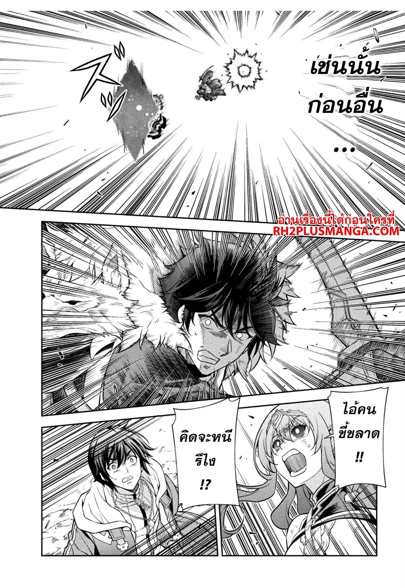Drawing: Saikyou Mangaka wa Oekaki Skill de Isekai Musou Suru! นักวาดมังงะผู้ไร้เทียมทาน ณ แดนต่างโลก ตอนที่ 90 หน้า 12