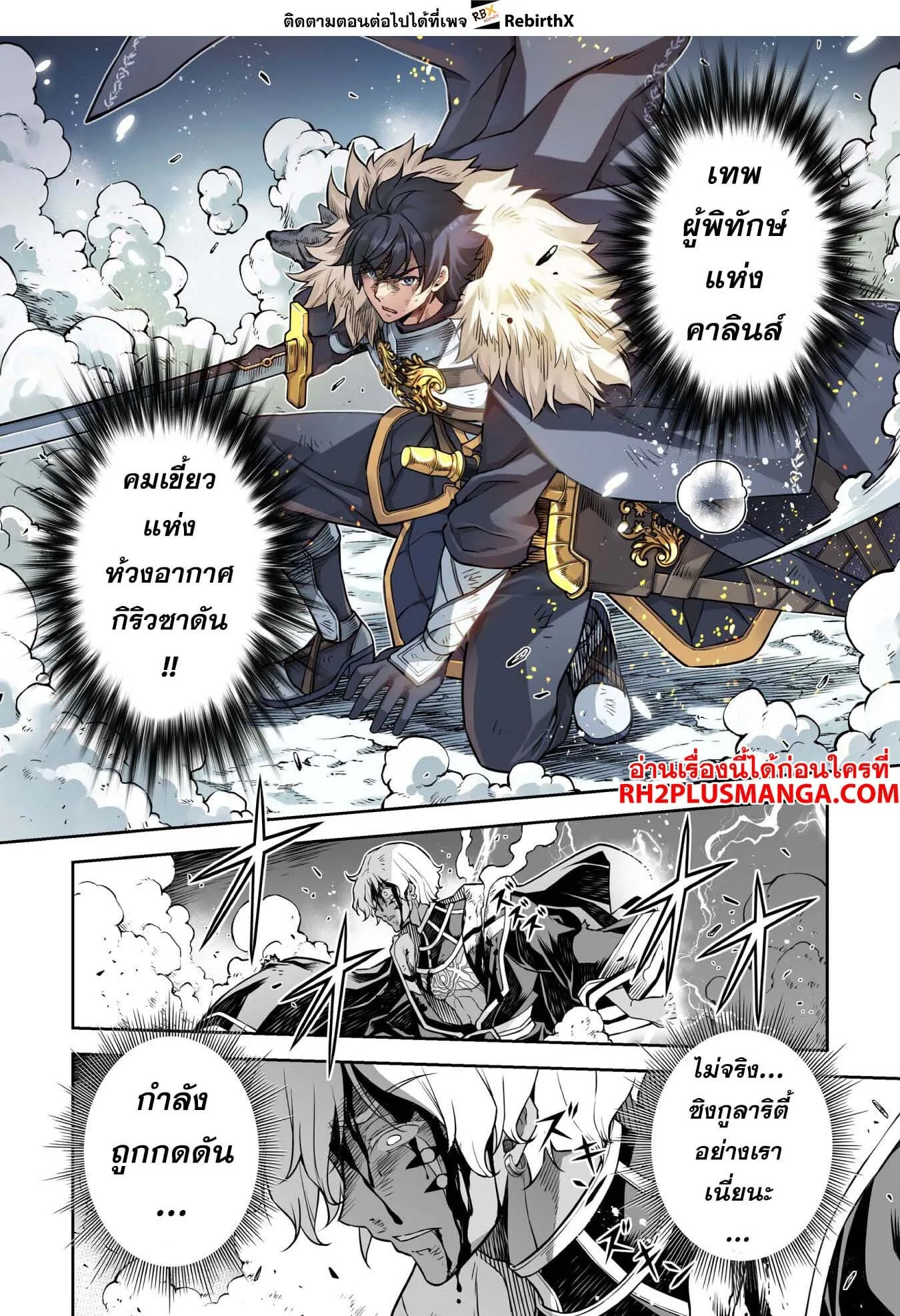 Drawing: Saikyou Mangaka wa Oekaki Skill de Isekai Musou Suru! นักวาดมังงะผู้ไร้เทียมทาน ณ แดนต่างโลก ตอนที่ 90 หน้า 15