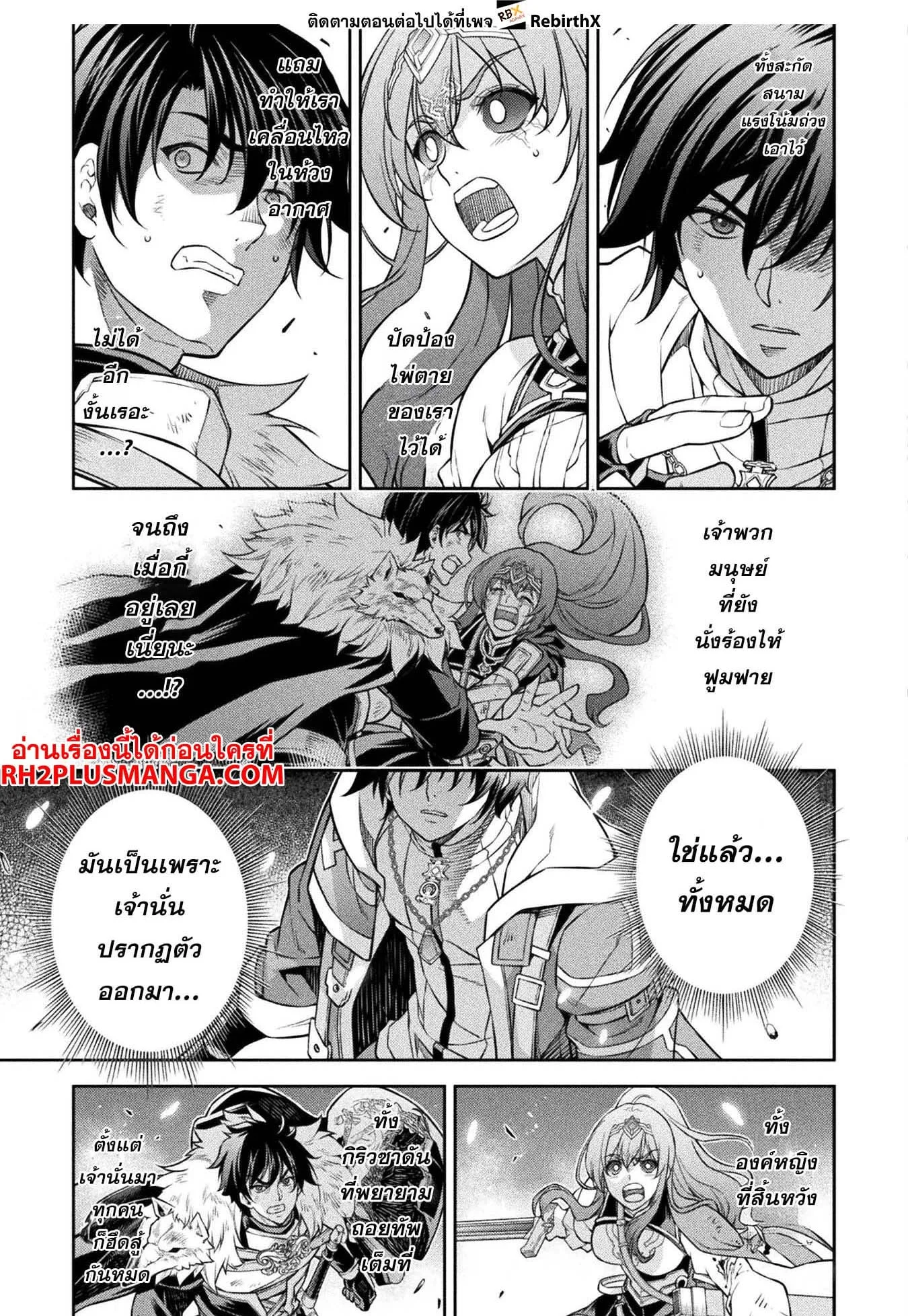 Drawing: Saikyou Mangaka wa Oekaki Skill de Isekai Musou Suru! นักวาดมังงะผู้ไร้เทียมทาน ณ แดนต่างโลก ตอนที่ 90 หน้า 16
