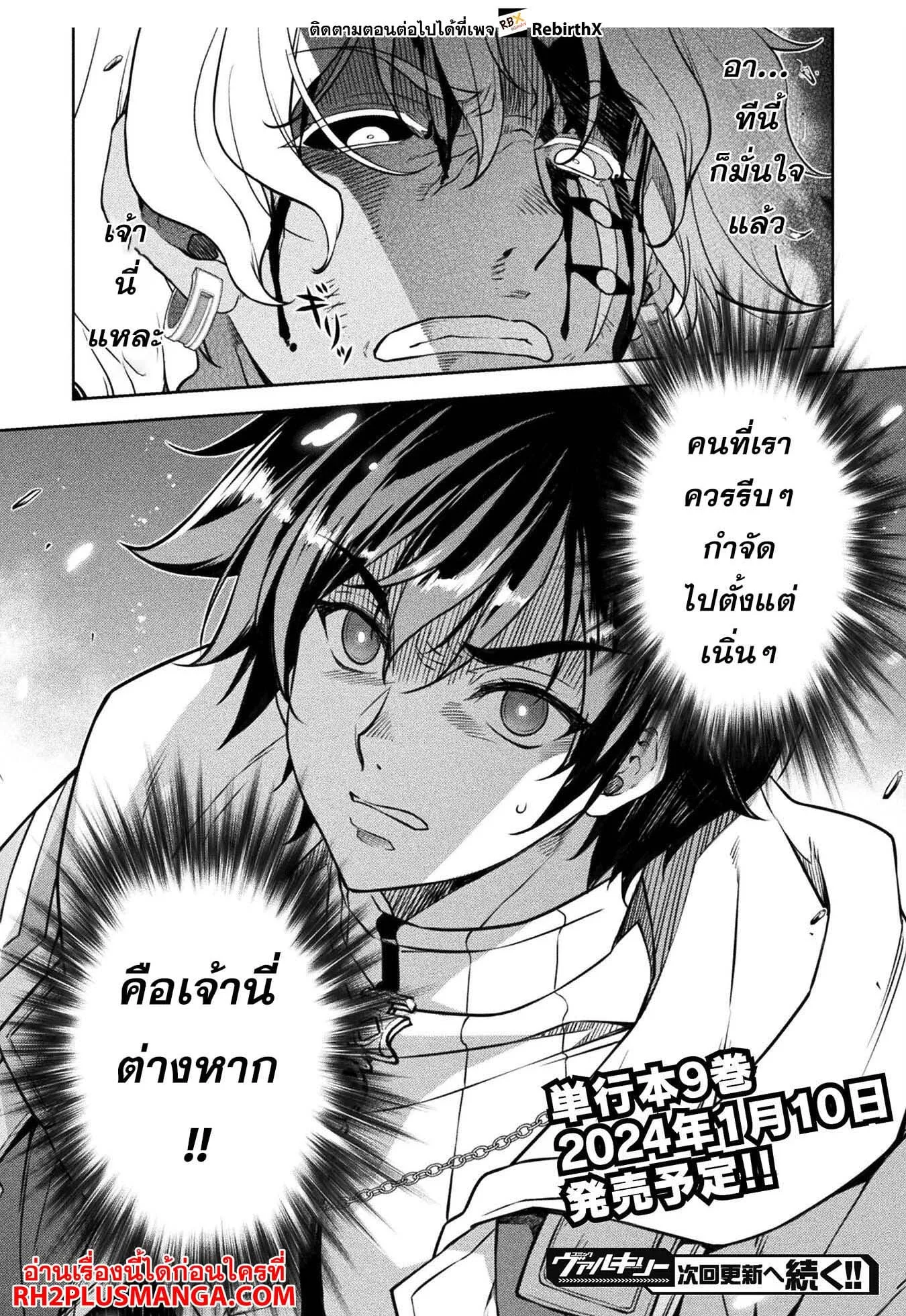 Drawing: Saikyou Mangaka wa Oekaki Skill de Isekai Musou Suru! นักวาดมังงะผู้ไร้เทียมทาน ณ แดนต่างโลก ตอนที่ 90 หน้า 17