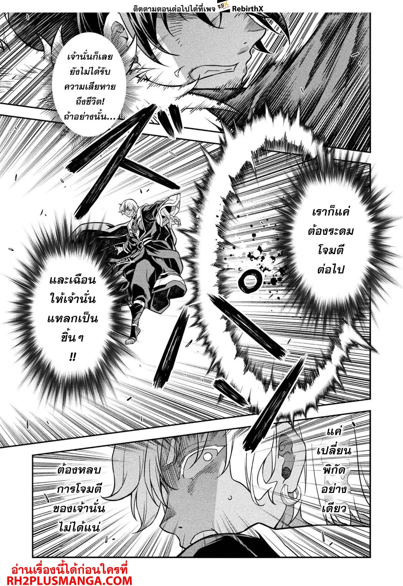 Drawing: Saikyou Mangaka wa Oekaki Skill de Isekai Musou Suru! นักวาดมังงะผู้ไร้เทียมทาน ณ แดนต่างโลก ตอนที่ 90 หน้า 5