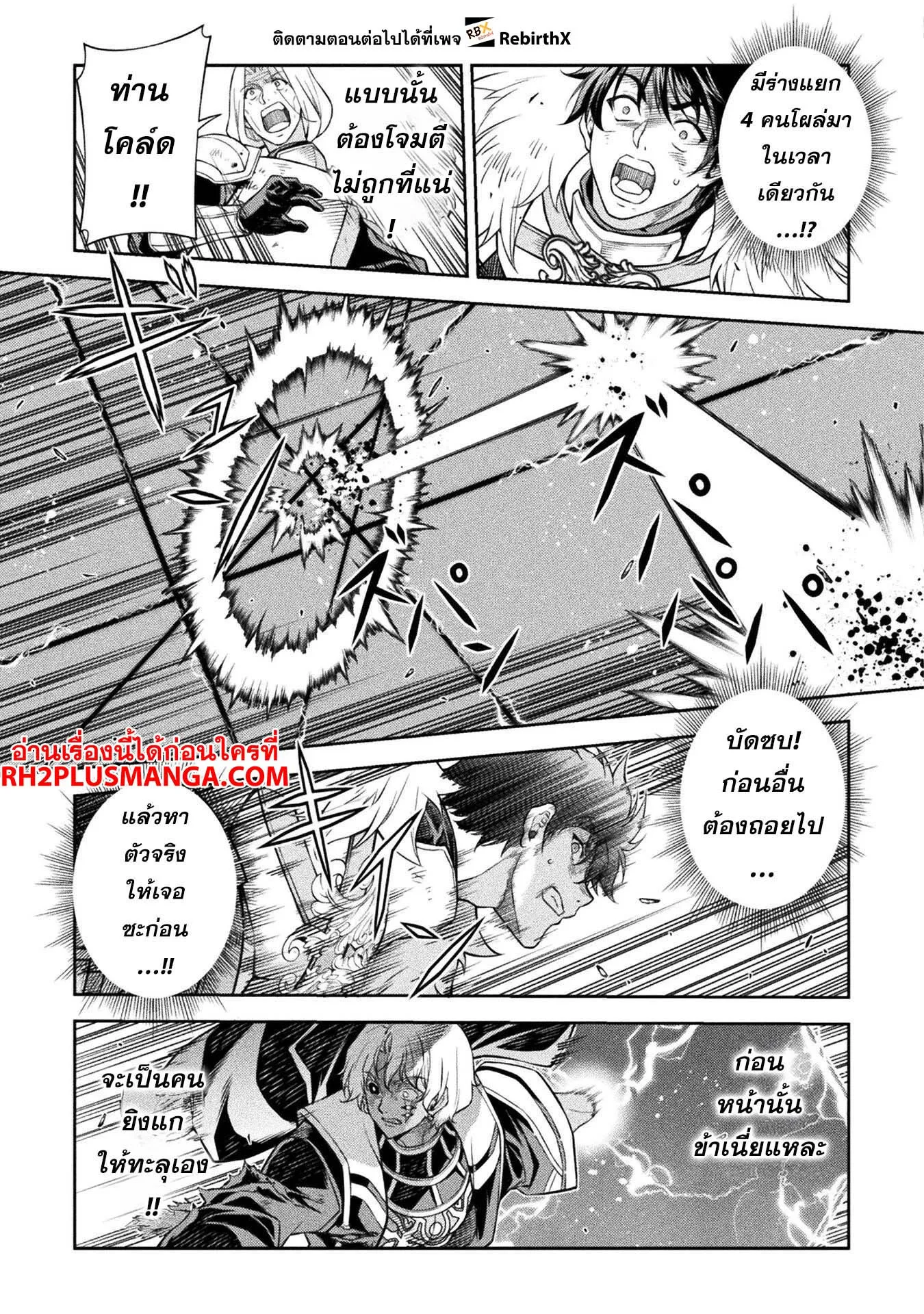 Drawing: Saikyou Mangaka wa Oekaki Skill de Isekai Musou Suru! นักวาดมังงะผู้ไร้เทียมทาน ณ แดนต่างโลก ตอนที่ 90 หน้า 7