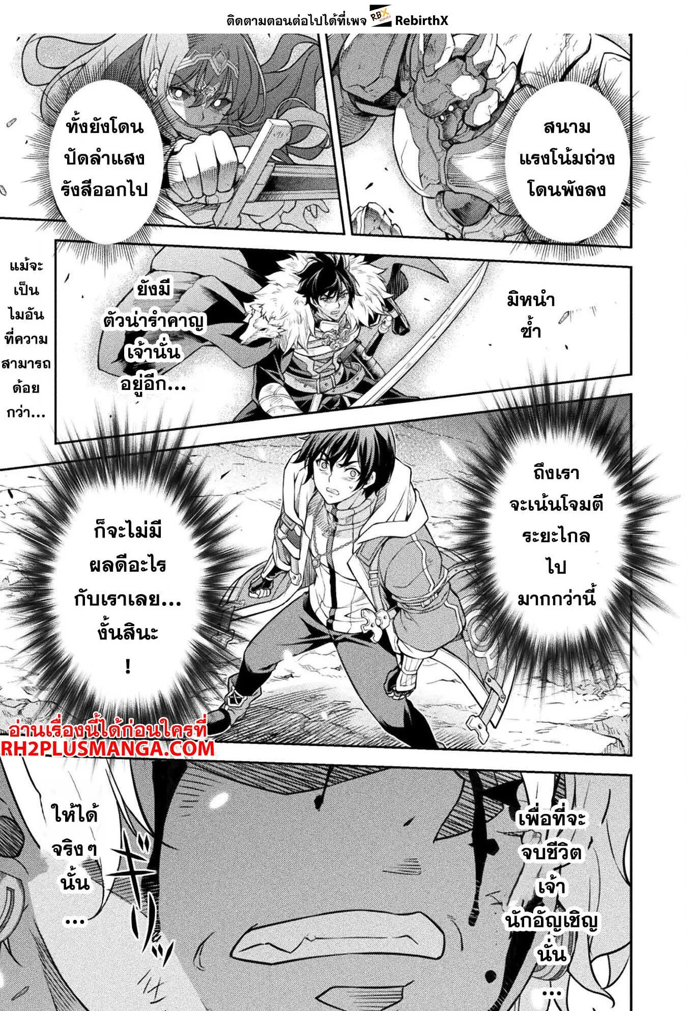 Drawing: Saikyou Mangaka wa Oekaki Skill de Isekai Musou Suru! นักวาดมังงะผู้ไร้เทียมทาน ณ แดนต่างโลก ตอนที่ 91 หน้า 1