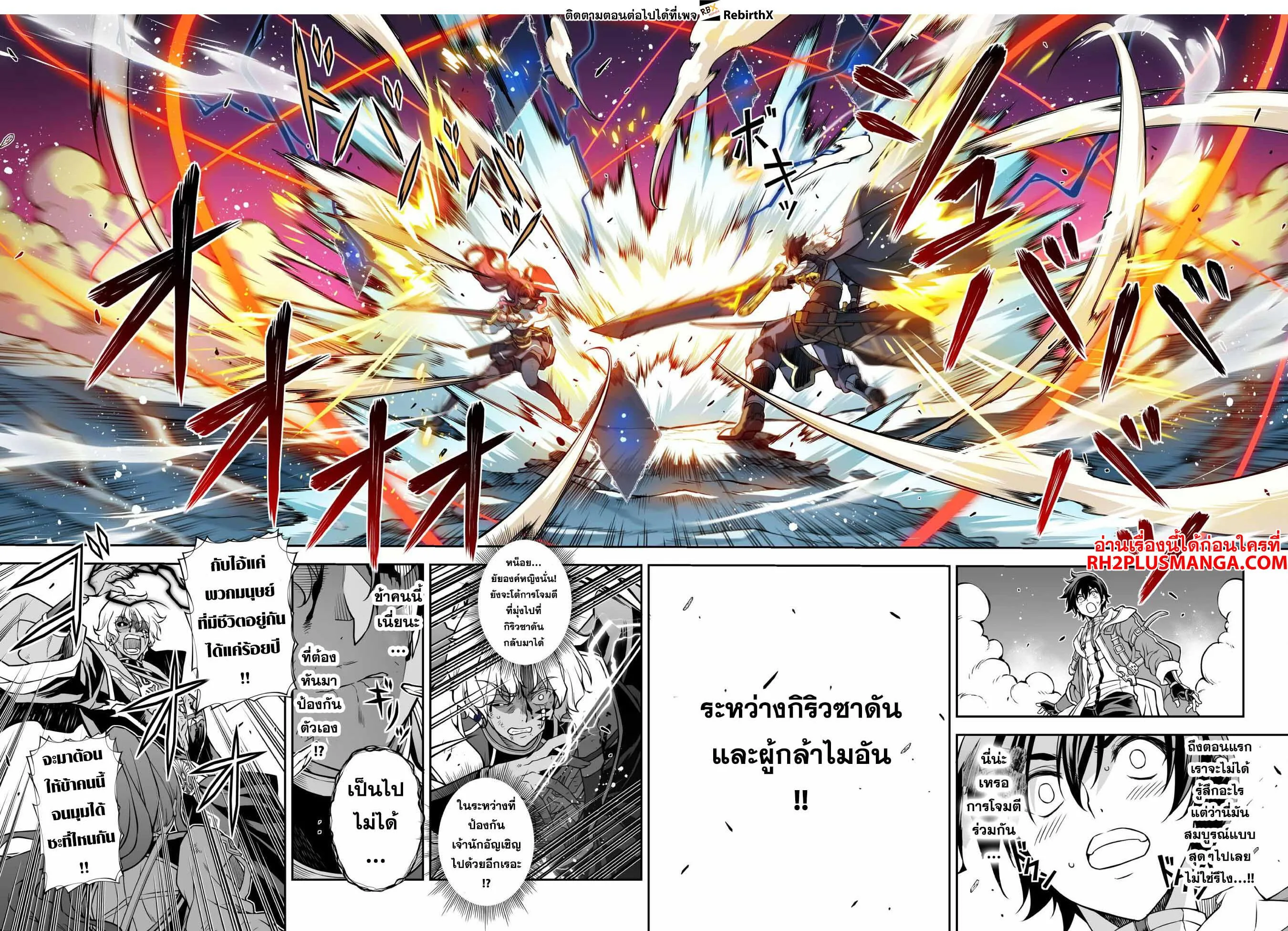 Drawing: Saikyou Mangaka wa Oekaki Skill de Isekai Musou Suru! นักวาดมังงะผู้ไร้เทียมทาน ณ แดนต่างโลก ตอนที่ 91 หน้า 10
