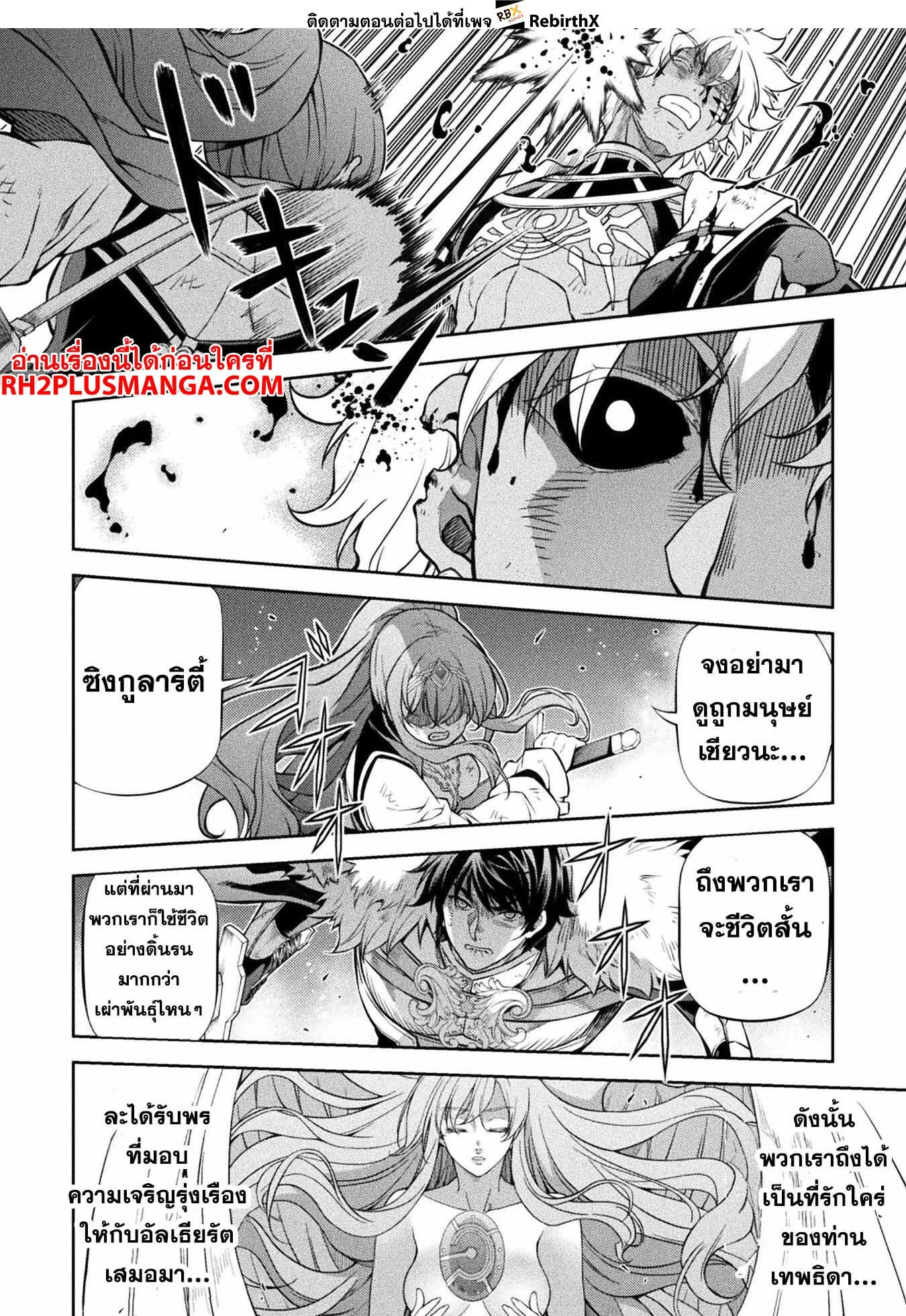 Drawing: Saikyou Mangaka wa Oekaki Skill de Isekai Musou Suru! นักวาดมังงะผู้ไร้เทียมทาน ณ แดนต่างโลก ตอนที่ 91 หน้า 11