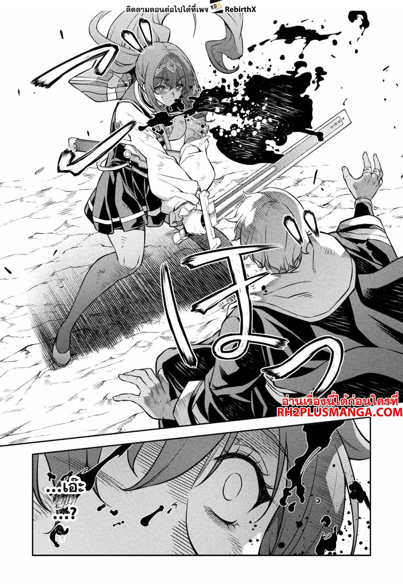 Drawing: Saikyou Mangaka wa Oekaki Skill de Isekai Musou Suru! นักวาดมังงะผู้ไร้เทียมทาน ณ แดนต่างโลก ตอนที่ 91 หน้า 13