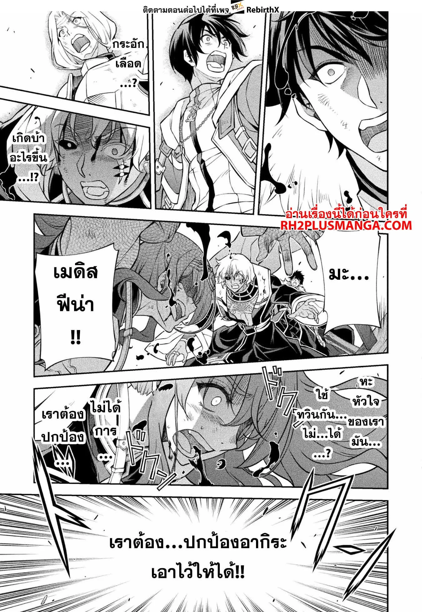 Drawing: Saikyou Mangaka wa Oekaki Skill de Isekai Musou Suru! นักวาดมังงะผู้ไร้เทียมทาน ณ แดนต่างโลก ตอนที่ 91 หน้า 14