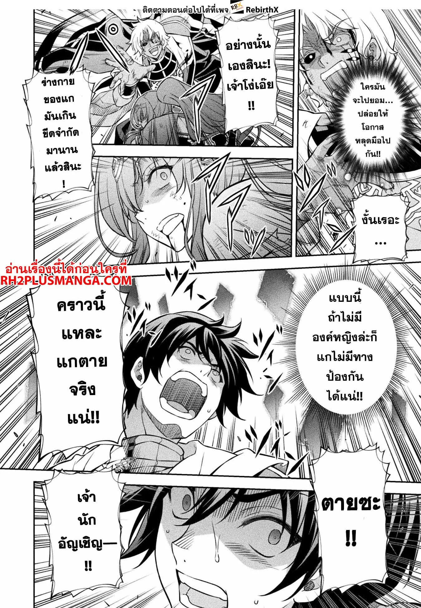 Drawing: Saikyou Mangaka wa Oekaki Skill de Isekai Musou Suru! นักวาดมังงะผู้ไร้เทียมทาน ณ แดนต่างโลก ตอนที่ 91 หน้า 15