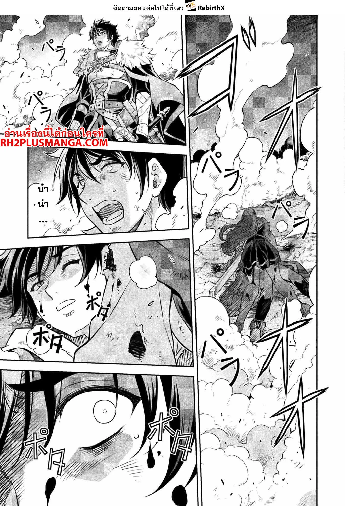 Drawing: Saikyou Mangaka wa Oekaki Skill de Isekai Musou Suru! นักวาดมังงะผู้ไร้เทียมทาน ณ แดนต่างโลก ตอนที่ 91 หน้า 18
