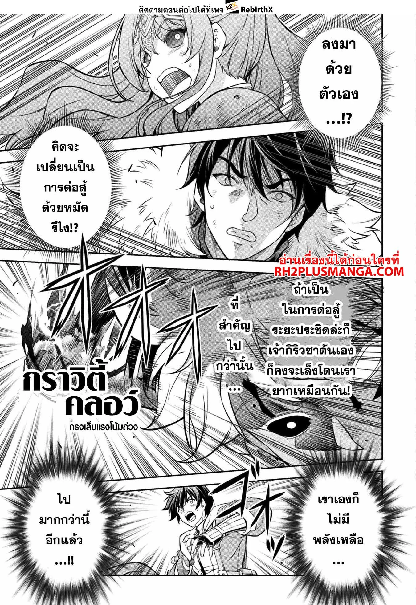 Drawing: Saikyou Mangaka wa Oekaki Skill de Isekai Musou Suru! นักวาดมังงะผู้ไร้เทียมทาน ณ แดนต่างโลก ตอนที่ 91 หน้า 3