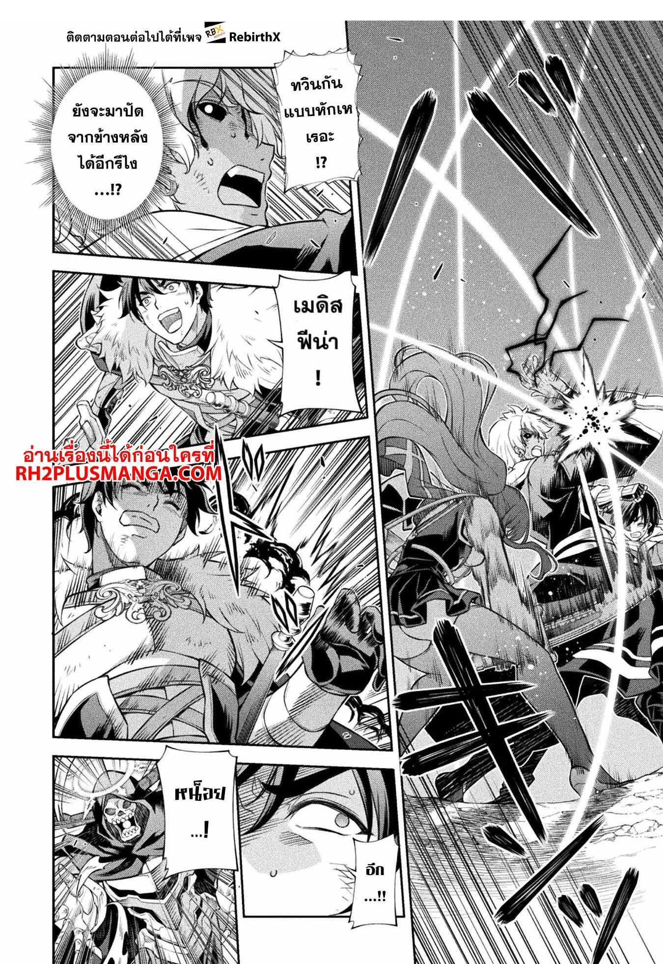 Drawing: Saikyou Mangaka wa Oekaki Skill de Isekai Musou Suru! นักวาดมังงะผู้ไร้เทียมทาน ณ แดนต่างโลก ตอนที่ 91 หน้า 4