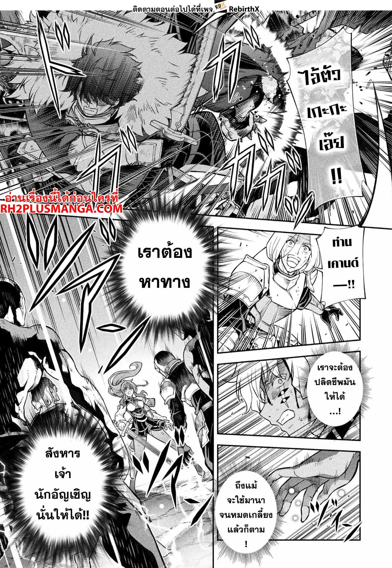 Drawing: Saikyou Mangaka wa Oekaki Skill de Isekai Musou Suru! นักวาดมังงะผู้ไร้เทียมทาน ณ แดนต่างโลก ตอนที่ 91 หน้า 5