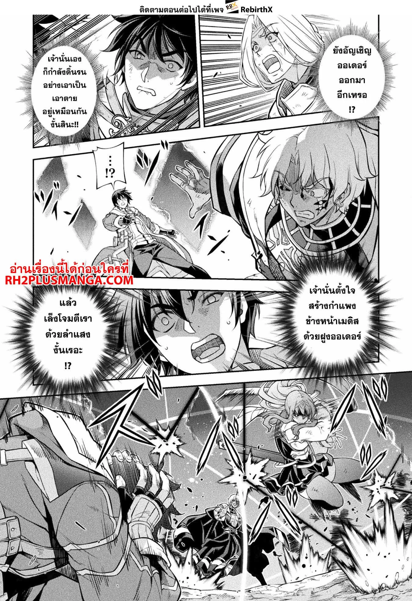 Drawing: Saikyou Mangaka wa Oekaki Skill de Isekai Musou Suru! นักวาดมังงะผู้ไร้เทียมทาน ณ แดนต่างโลก ตอนที่ 91 หน้า 6