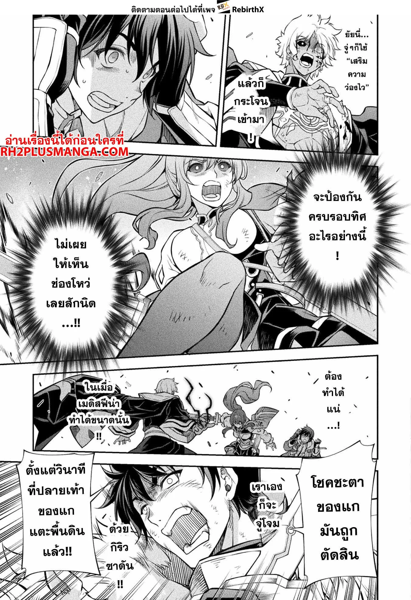 Drawing: Saikyou Mangaka wa Oekaki Skill de Isekai Musou Suru! นักวาดมังงะผู้ไร้เทียมทาน ณ แดนต่างโลก ตอนที่ 91 หน้า 7